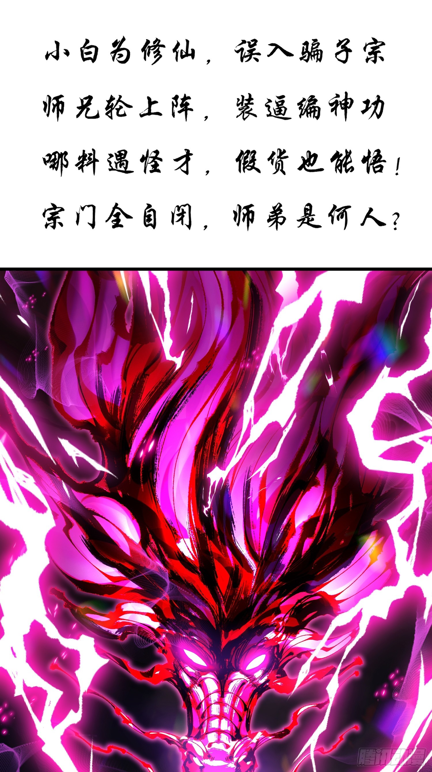 预告-第1话