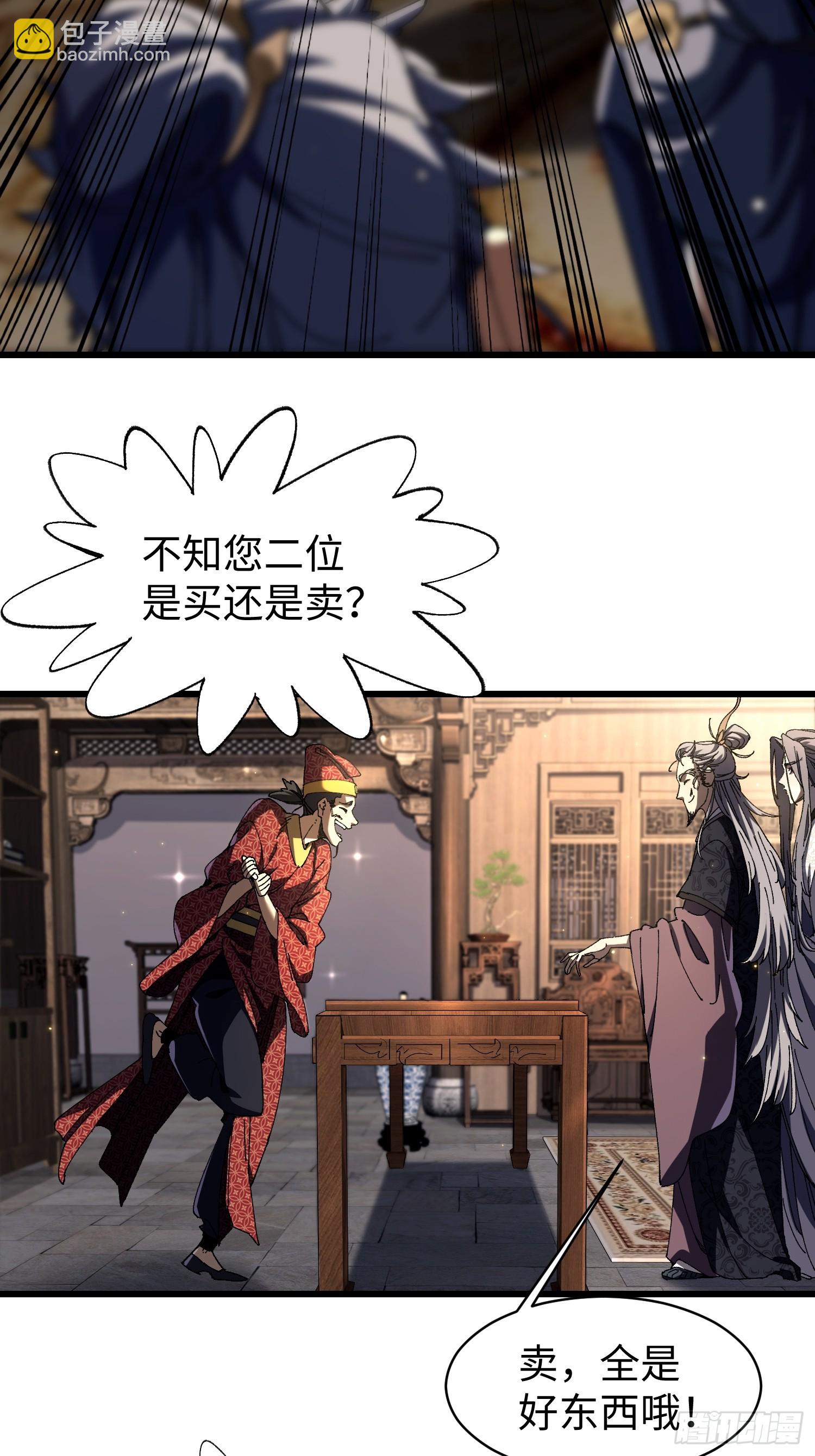 第十回 典当！-第11话