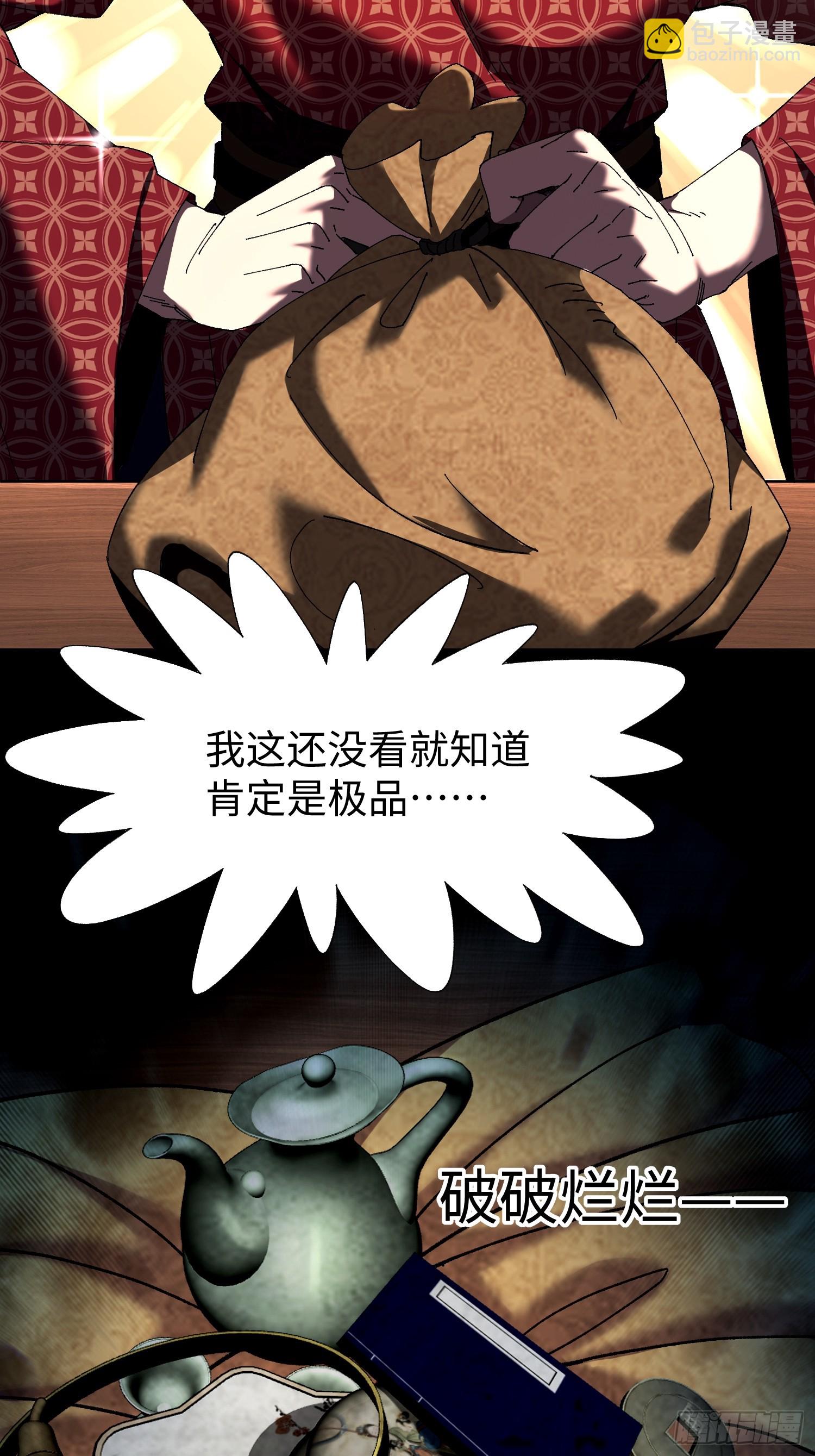 第十回 典当！-第11话