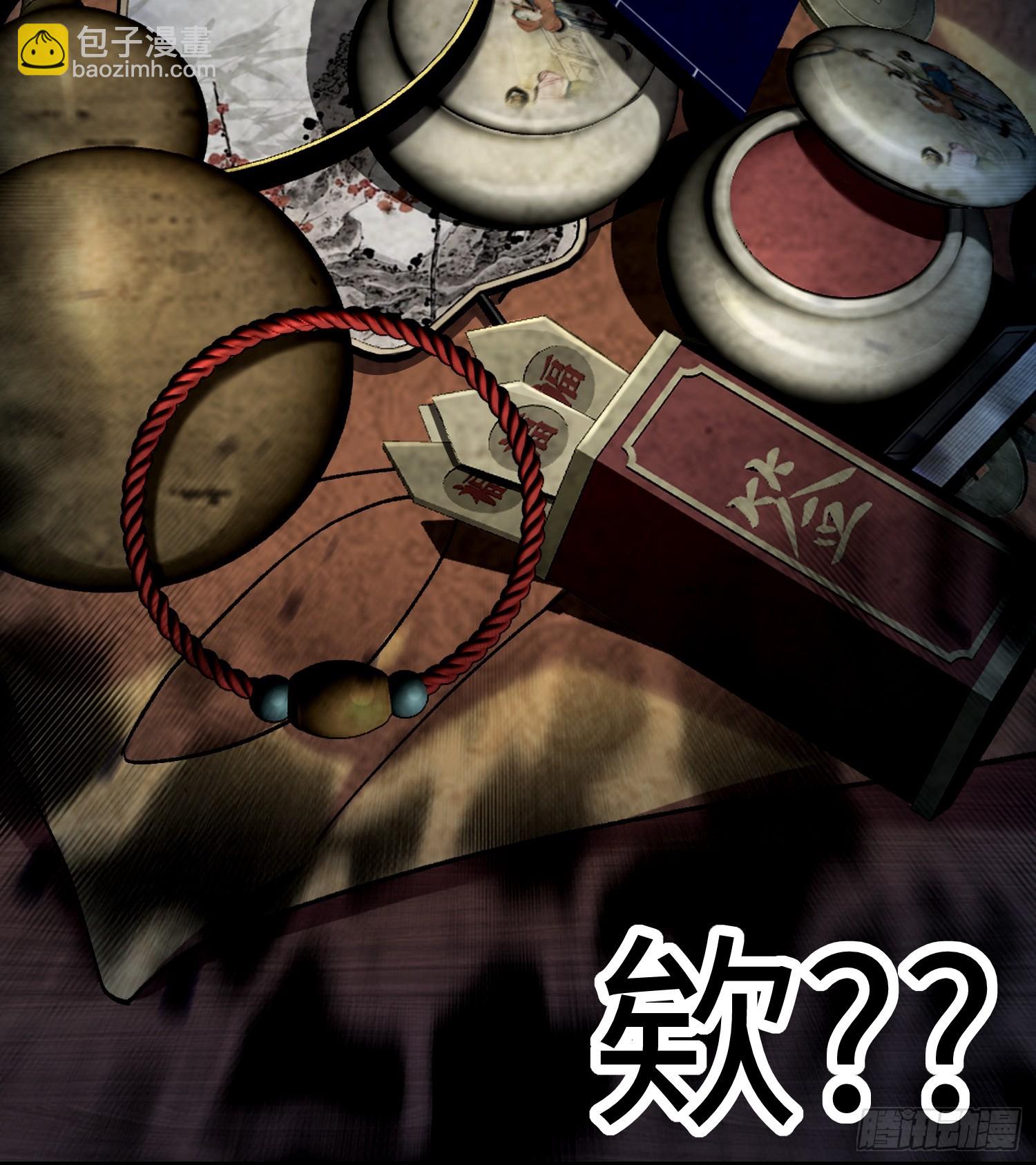 第十回 典当！-第11话