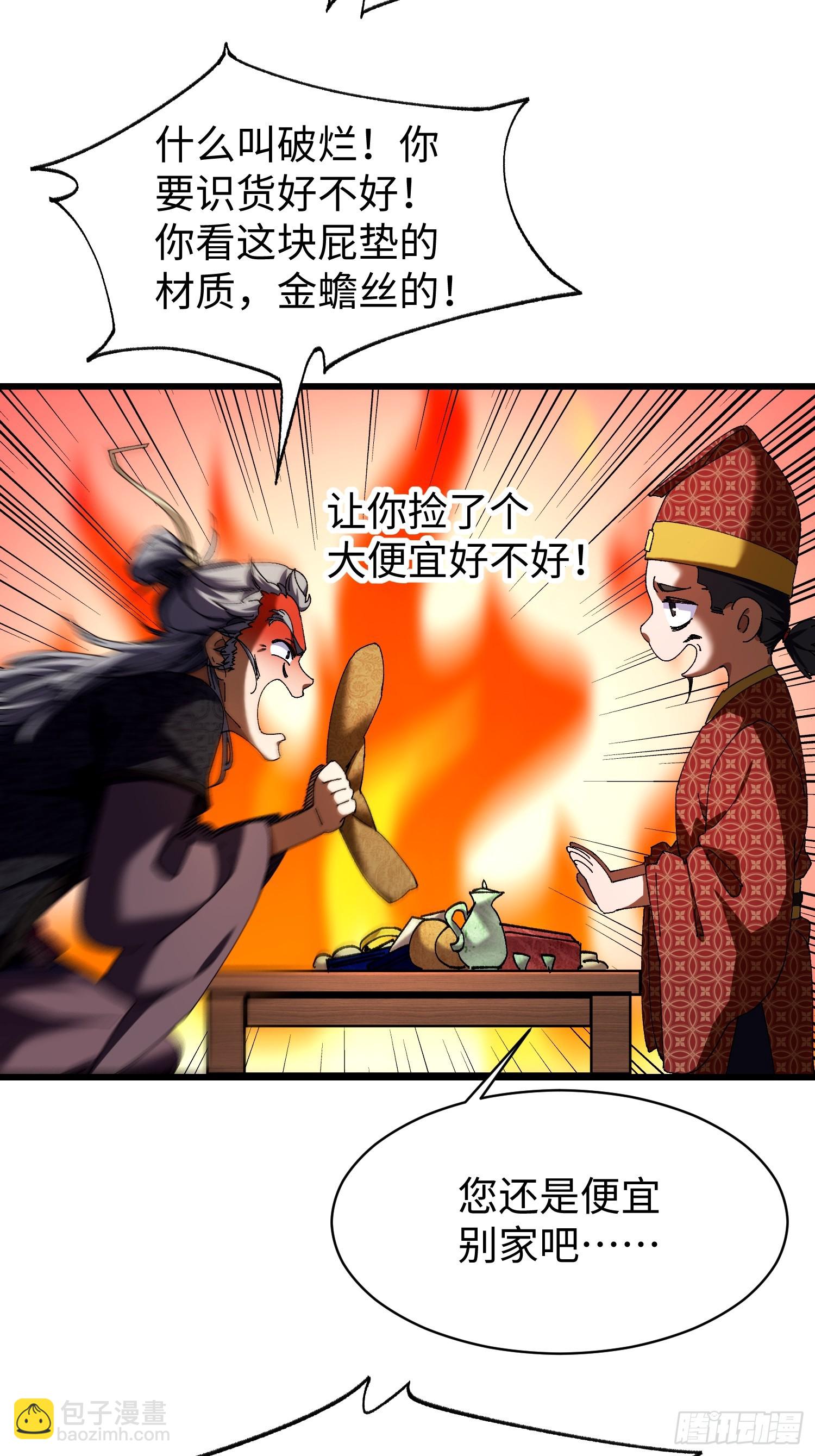 第十回 典当！-第11话