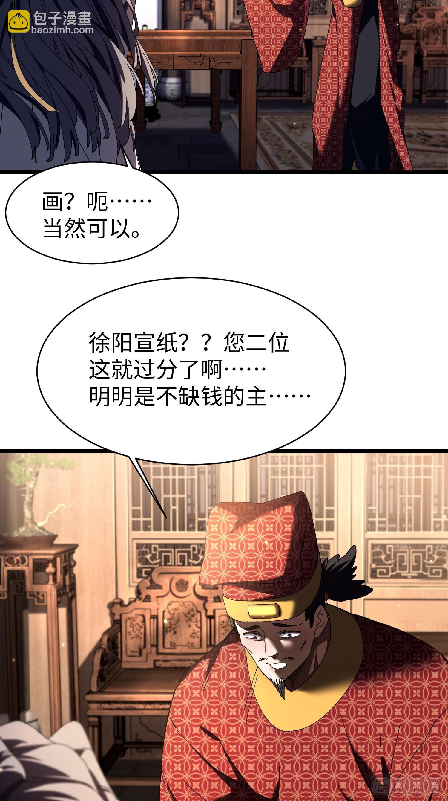 第十回 典当！-第11话