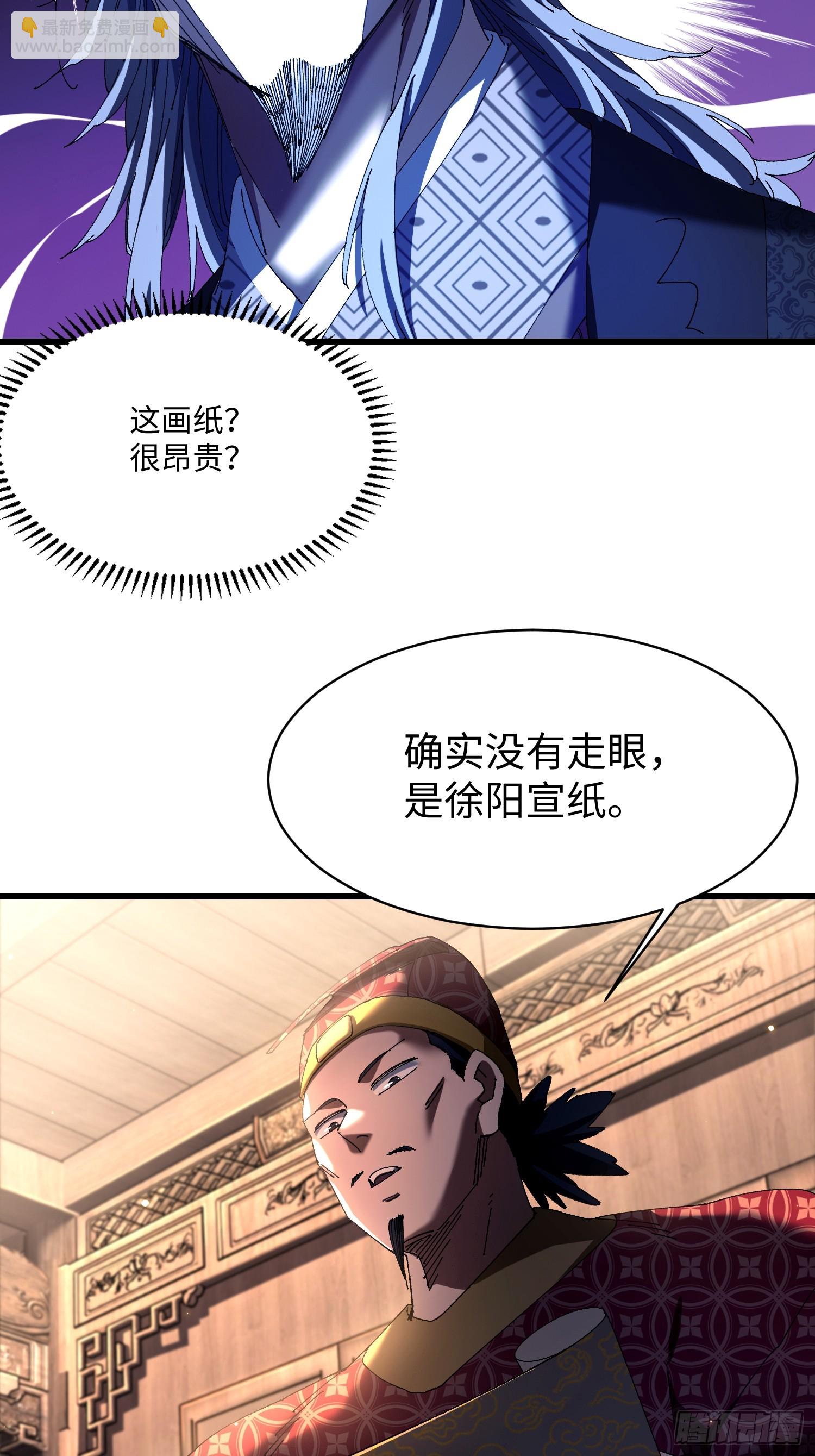 第十回 典当！-第11话