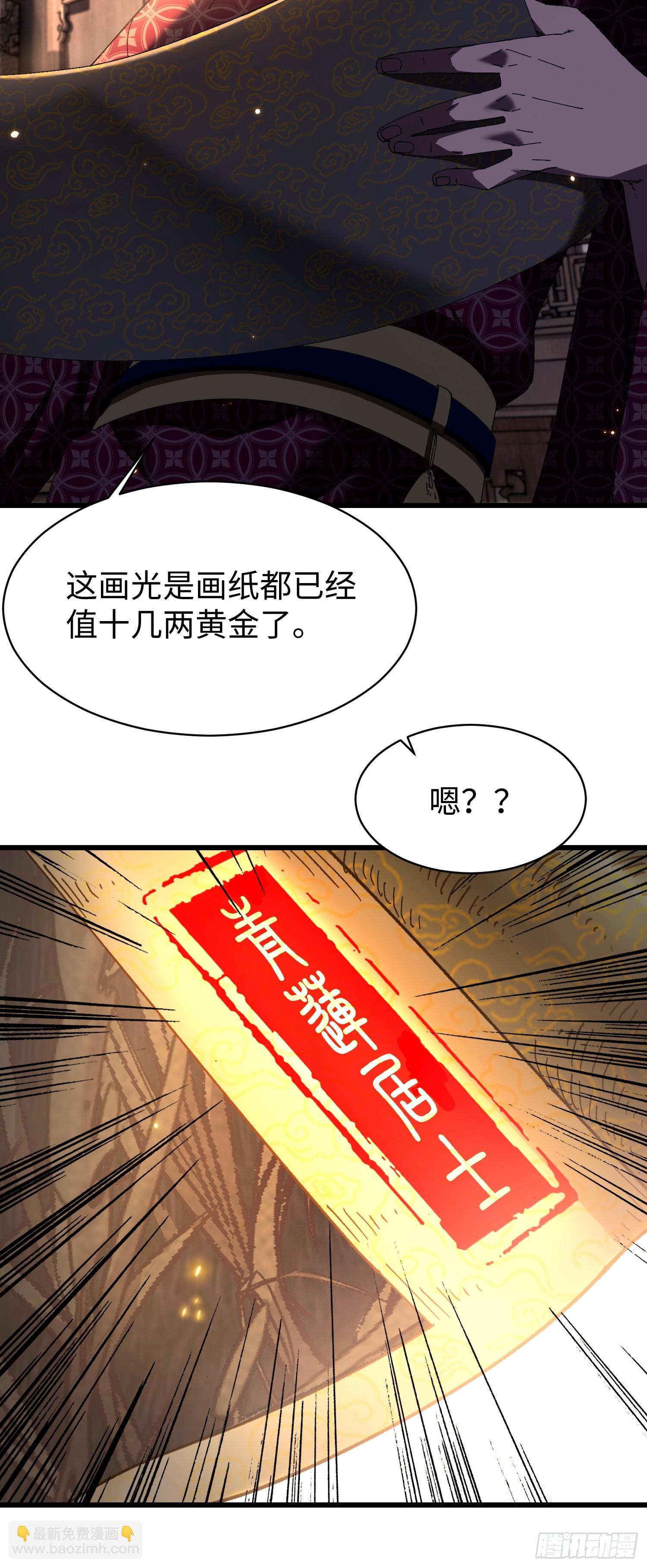 第十回 典当！-第11话