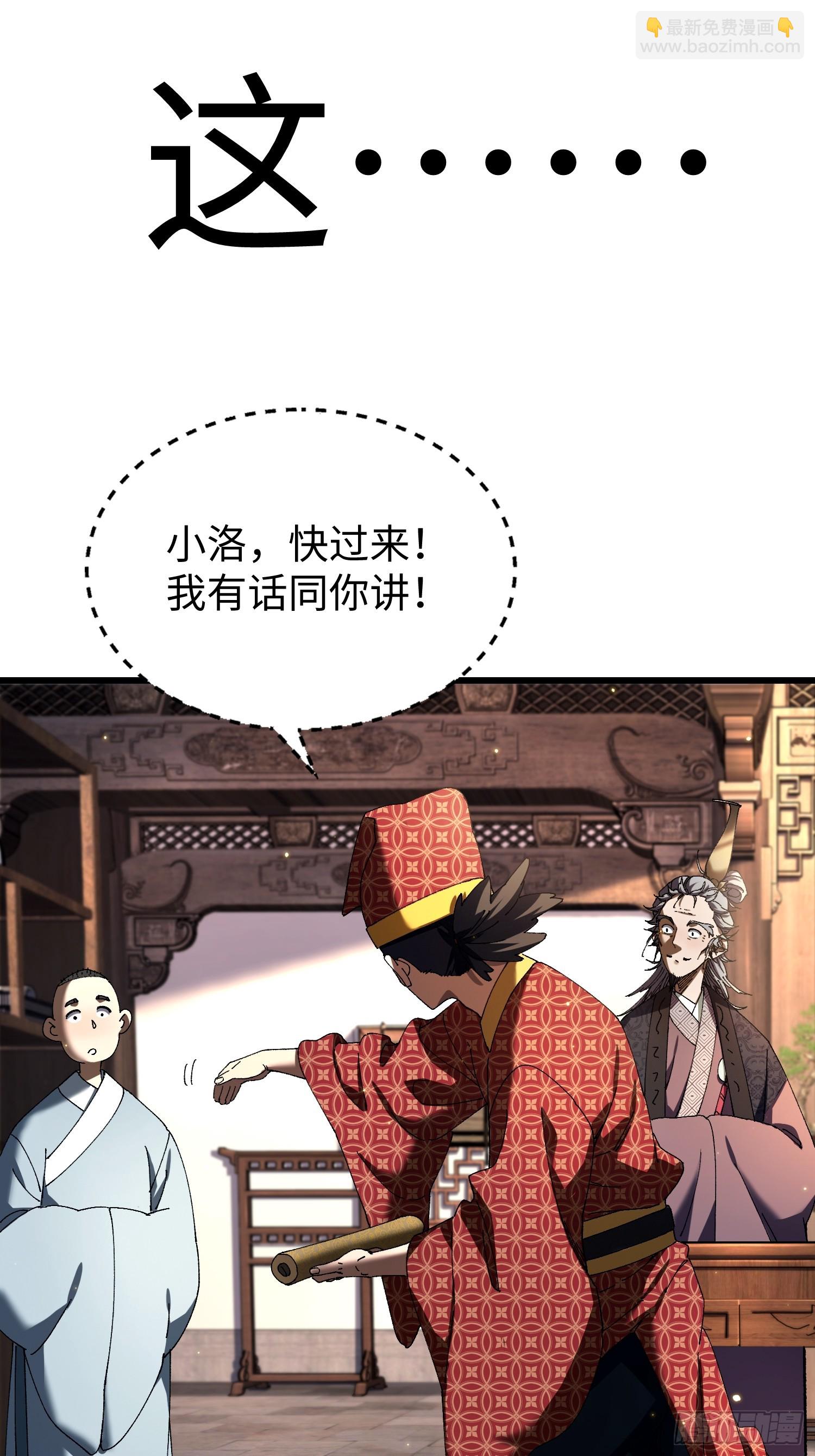 第十回 典当！-第11话