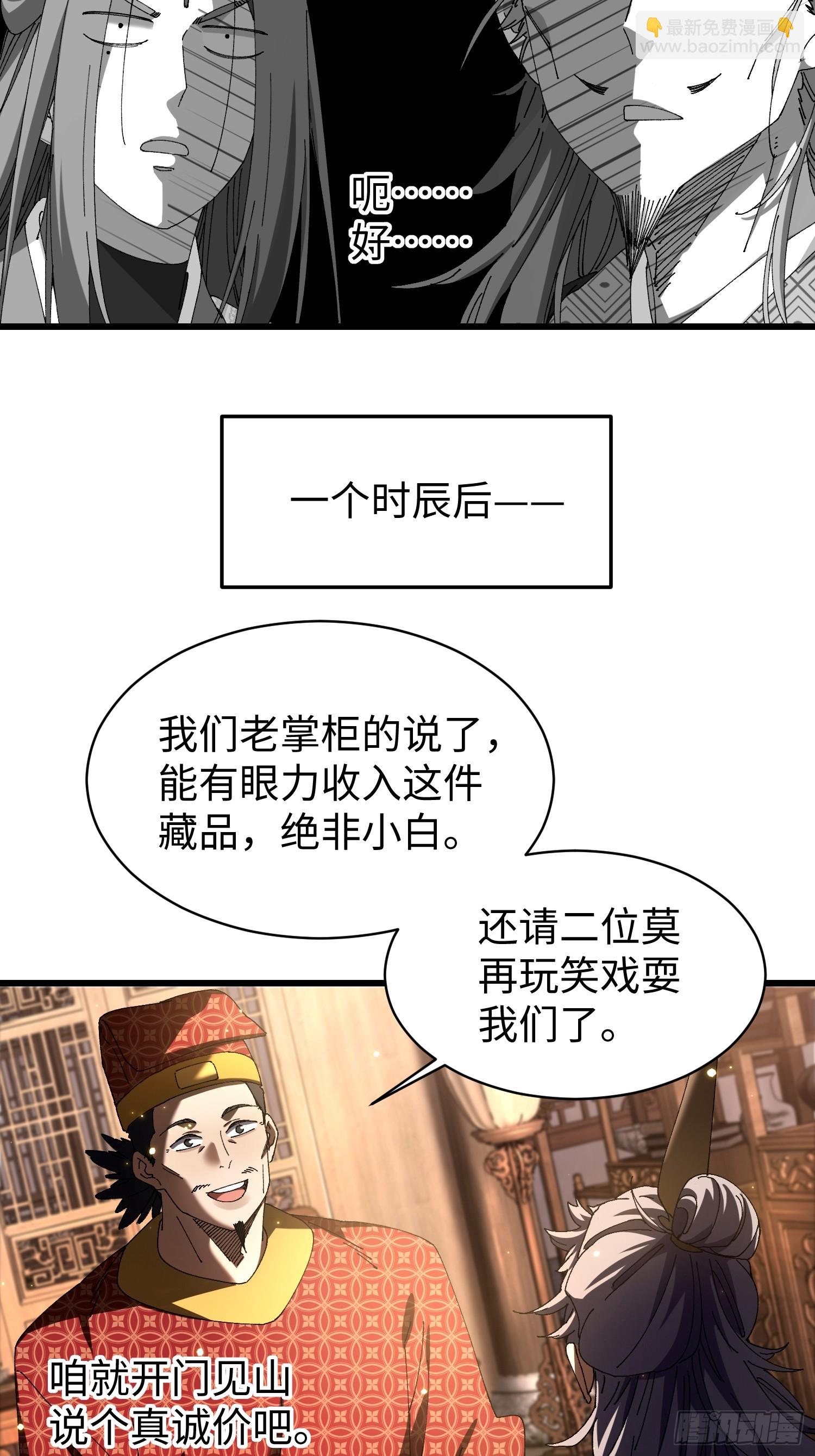 第十回 典当！-第11话