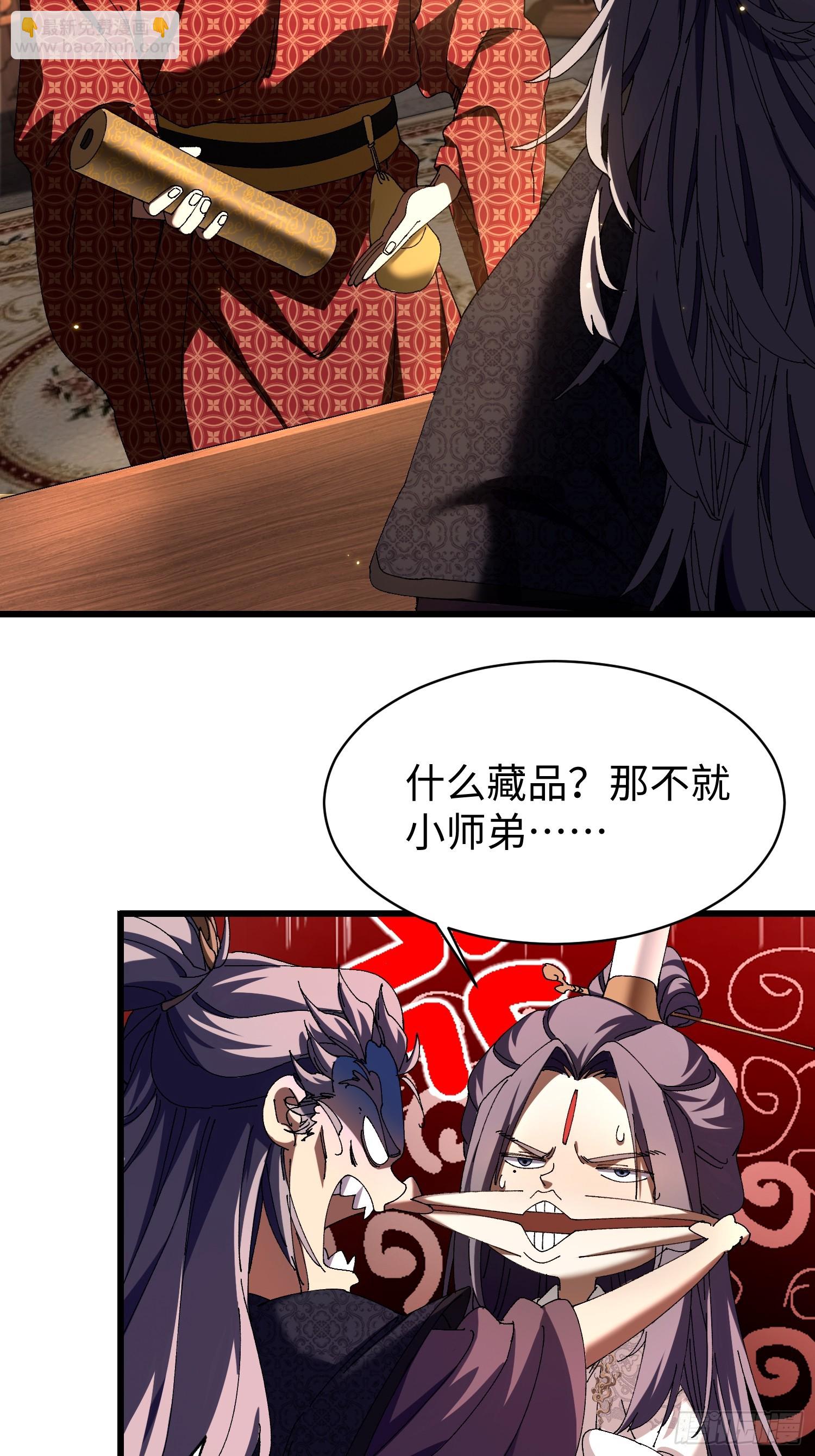 第十回 典当！-第11话