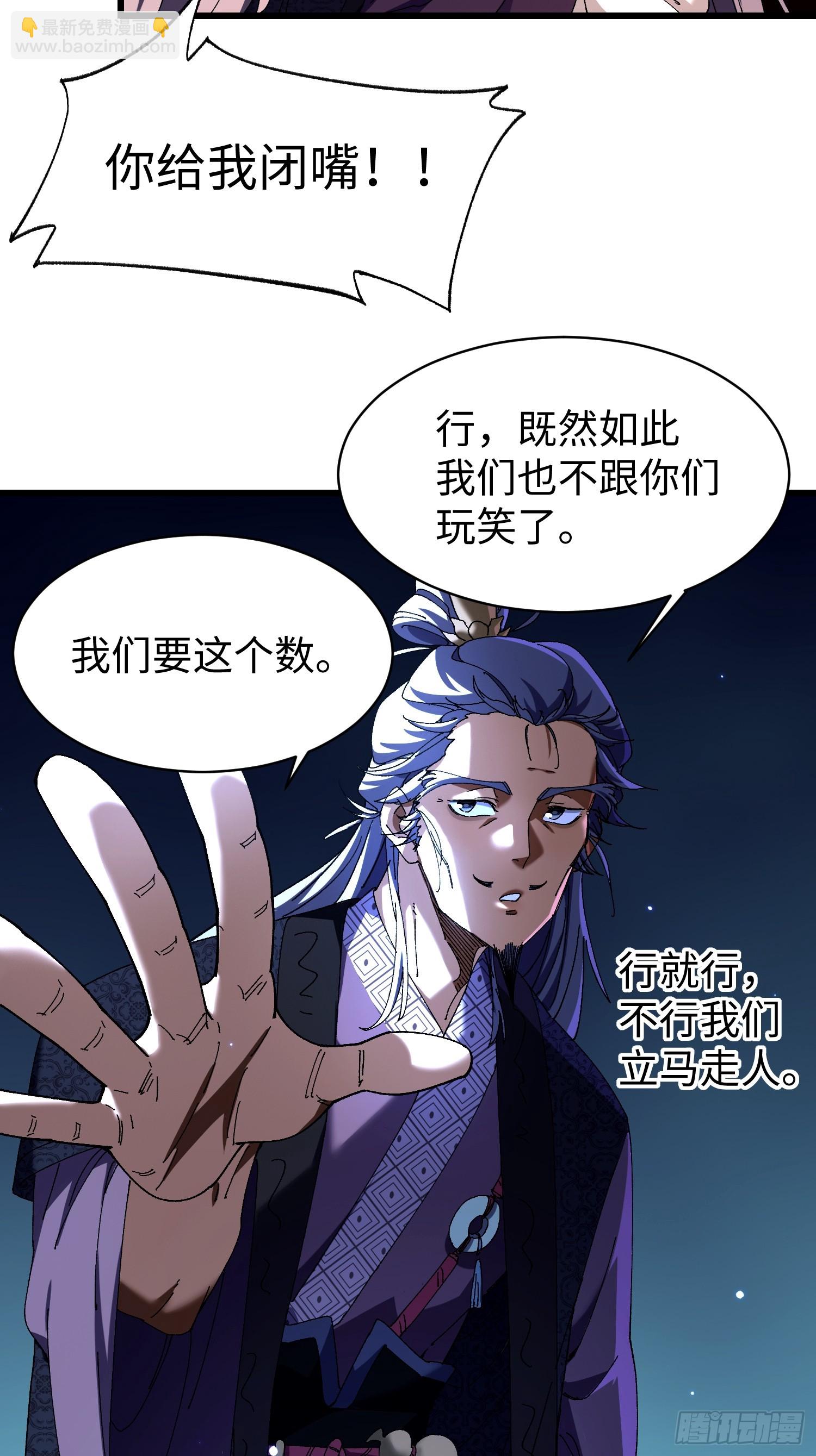 第十回 典当！-第11话