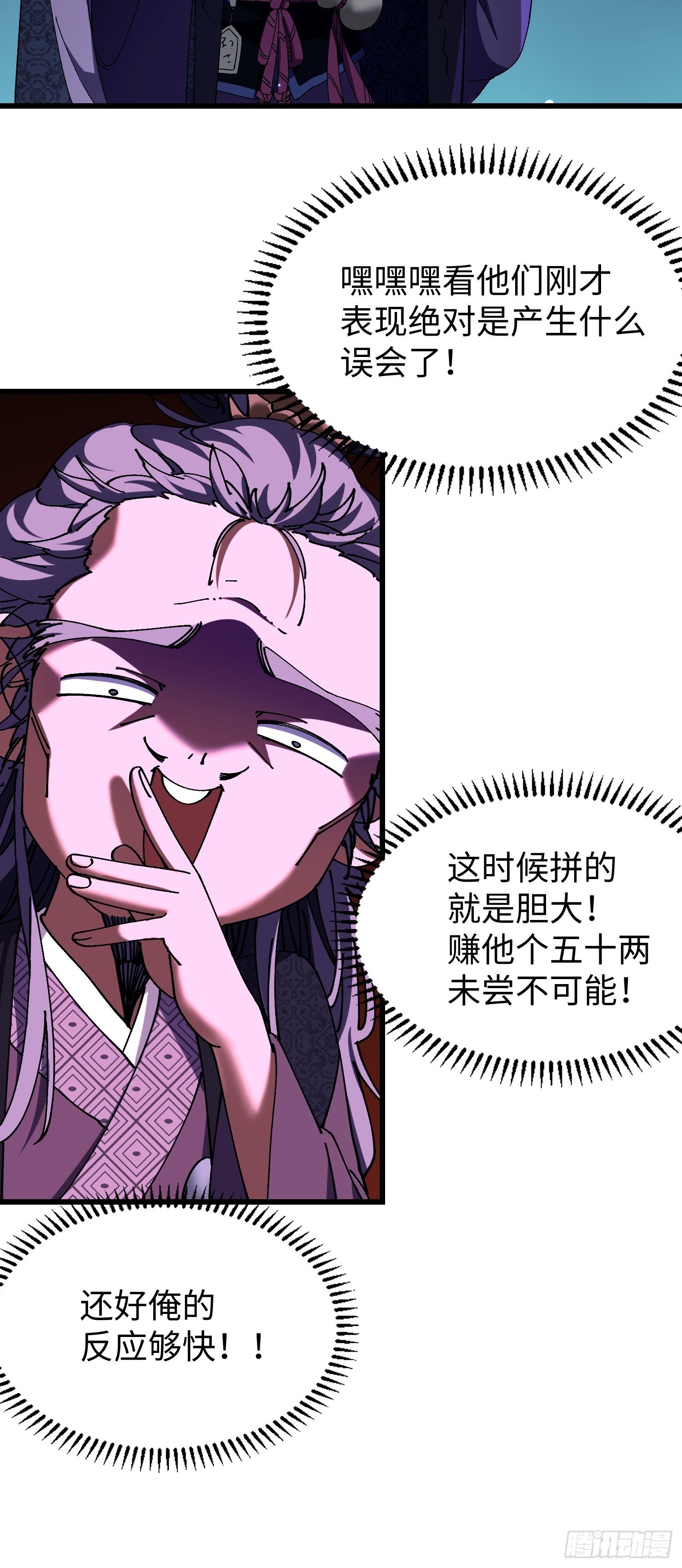 第十回 典当！-第11话
