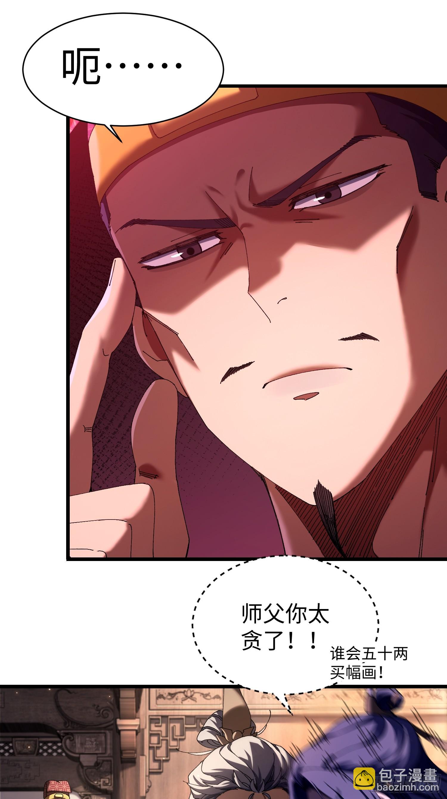第十回 典当！-第11话