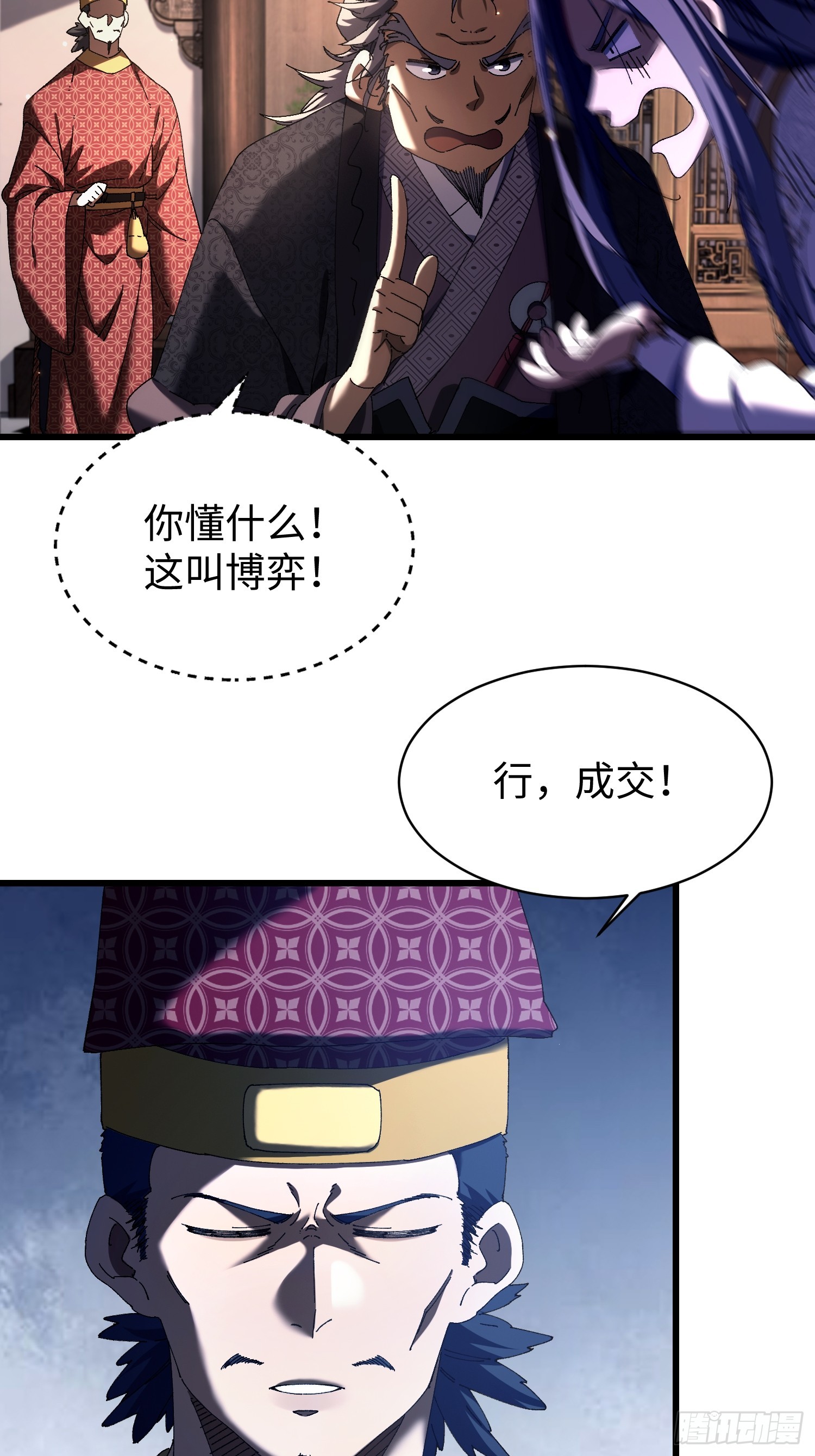 第十回 典当！-第11话