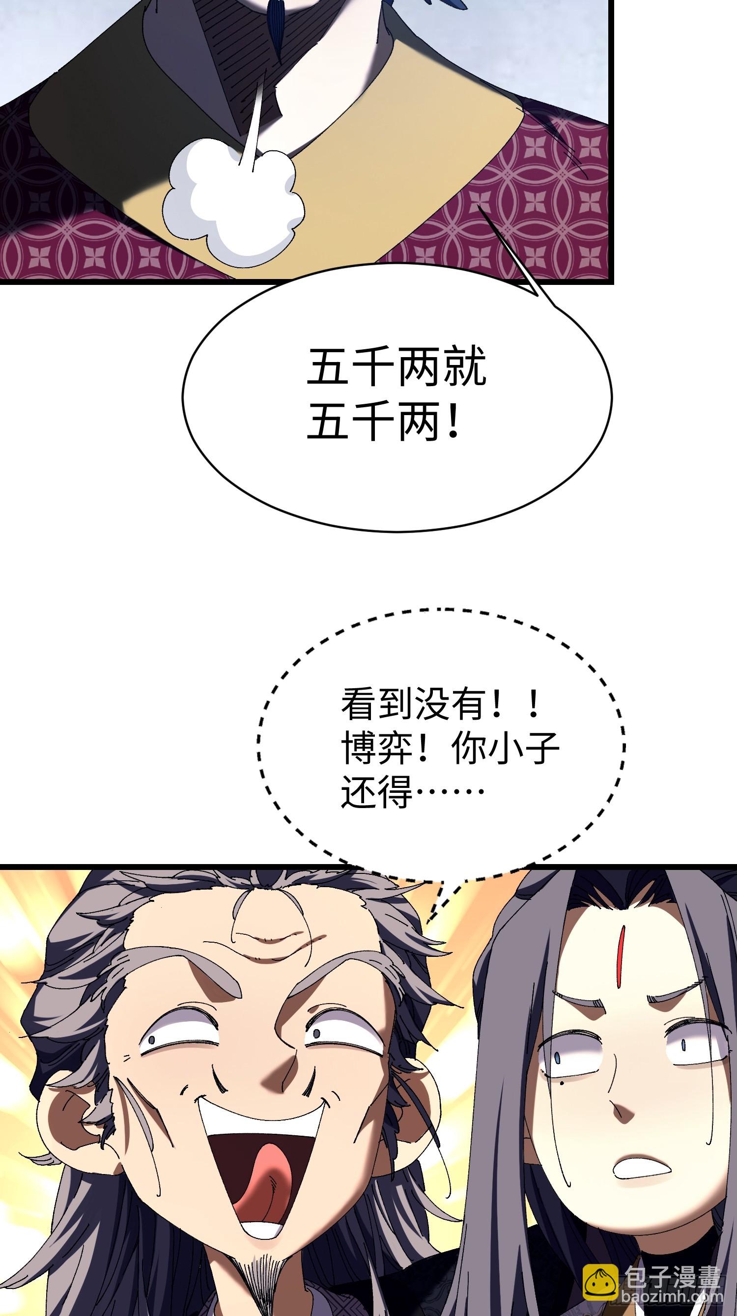 第十回 典当！-第11话