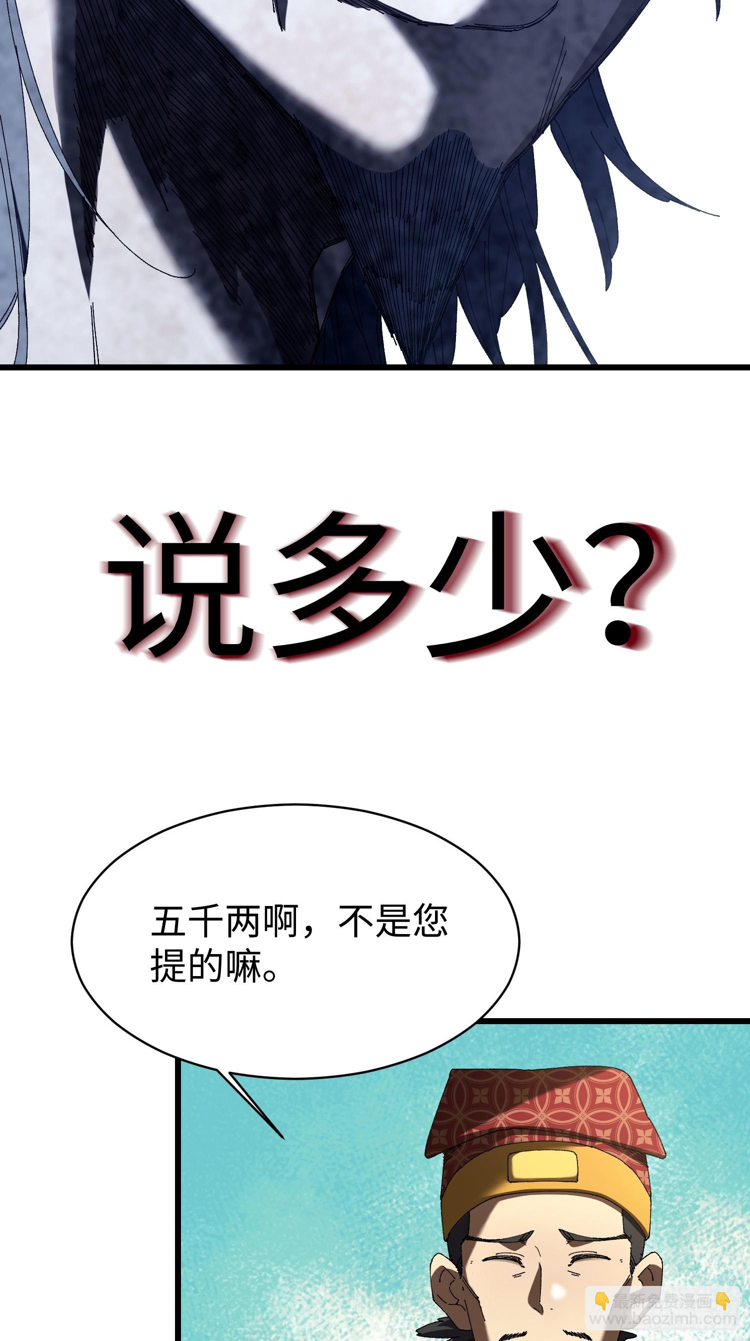 第十回 典当！-第11话