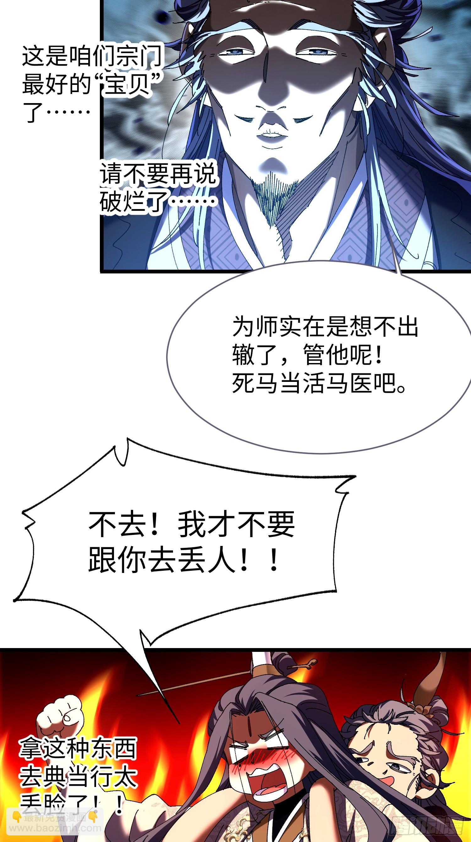 第十回 典当！-第11话
