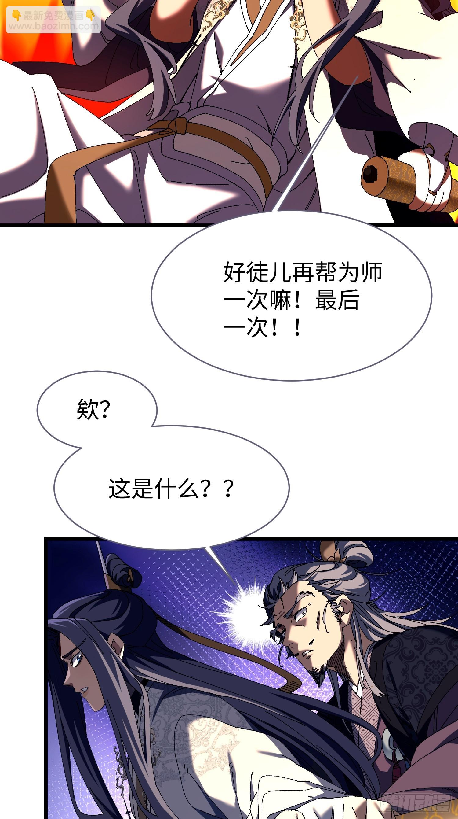 第十回 典当！-第11话