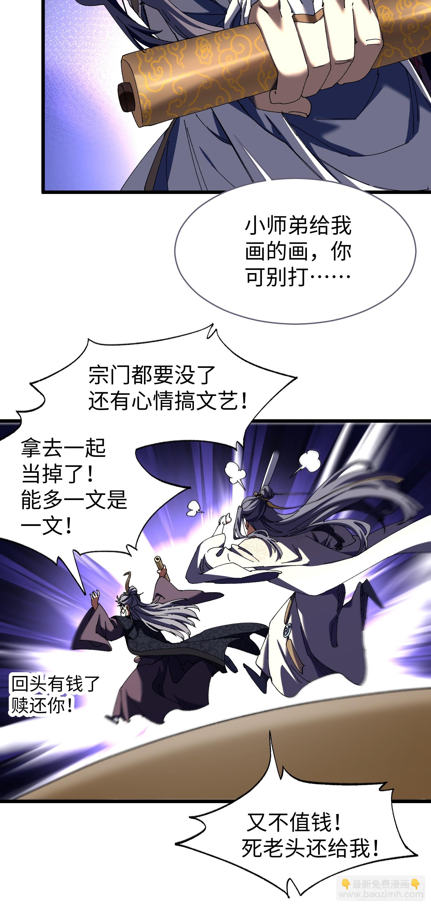 第十回 典当！-第11话