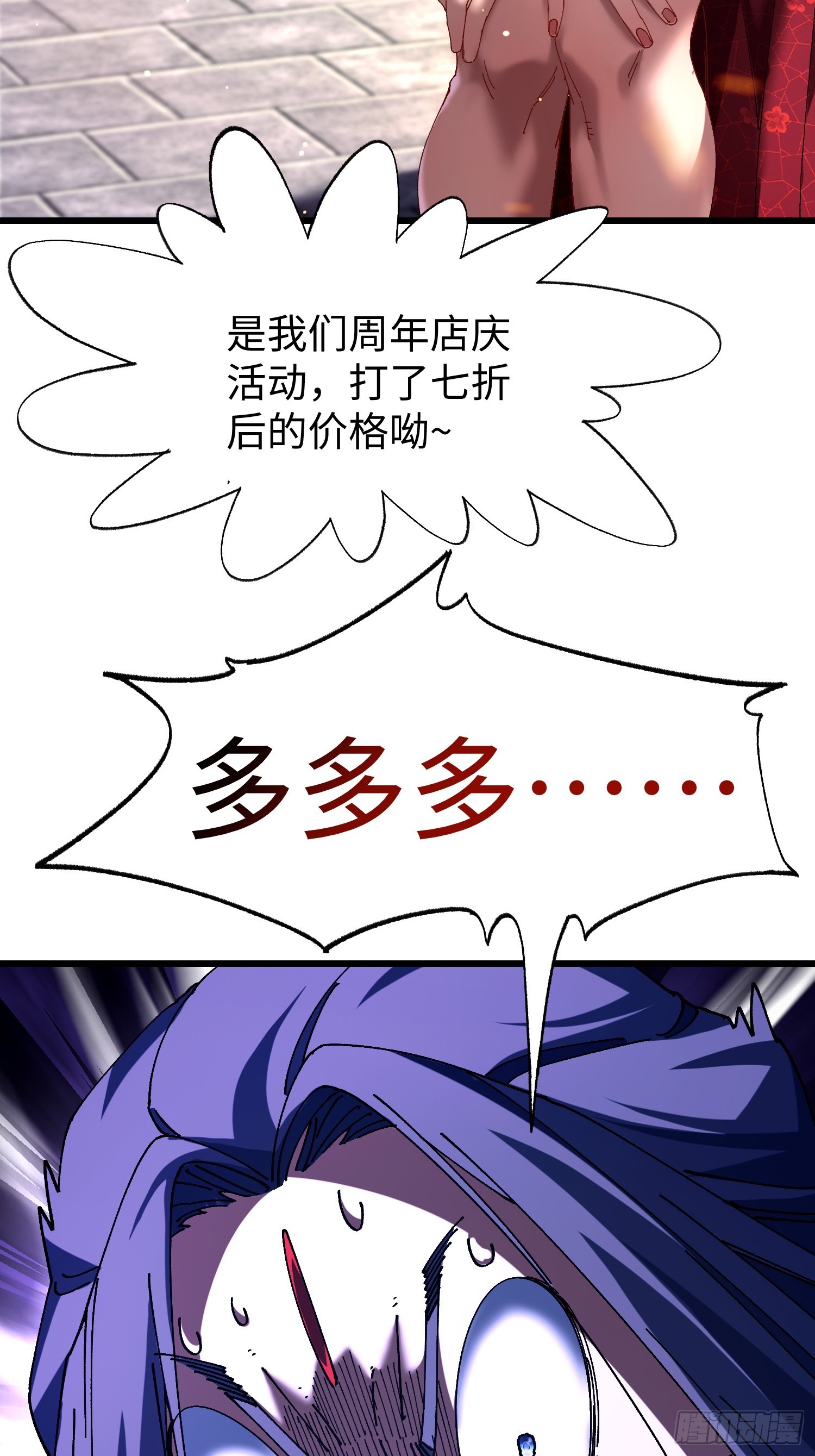 十二回 全力培养！-第13话