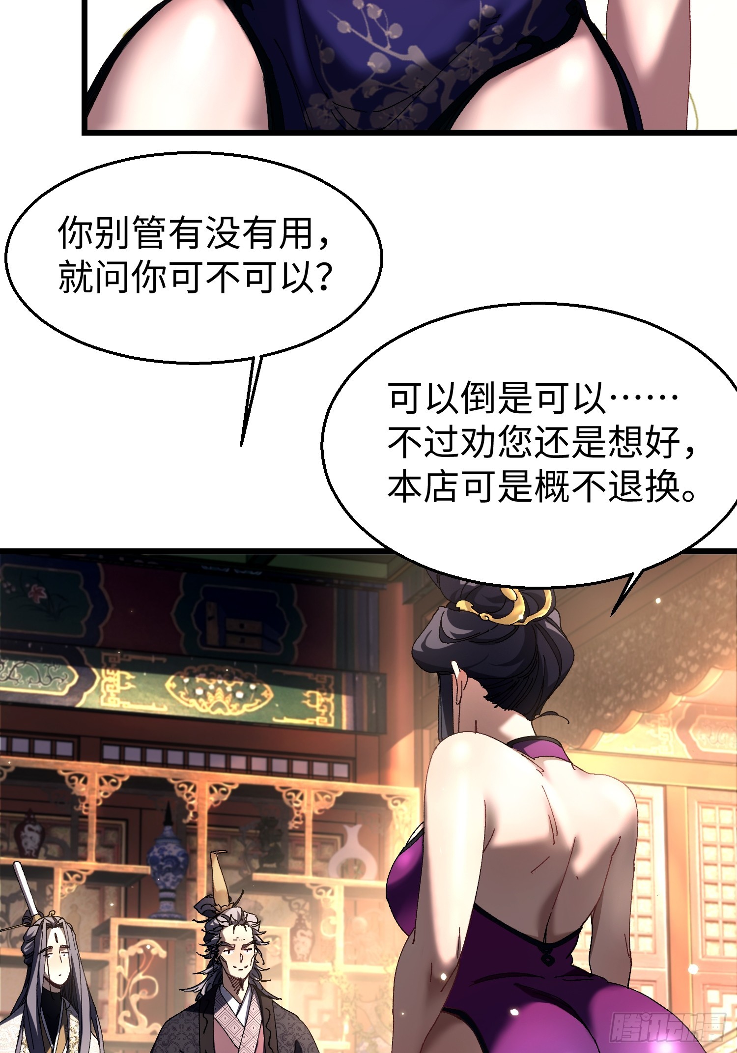 十二回 全力培养！-第13话