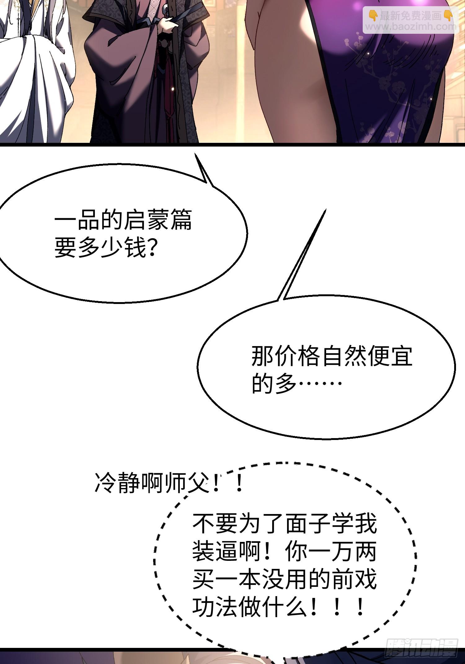 十二回 全力培养！-第13话