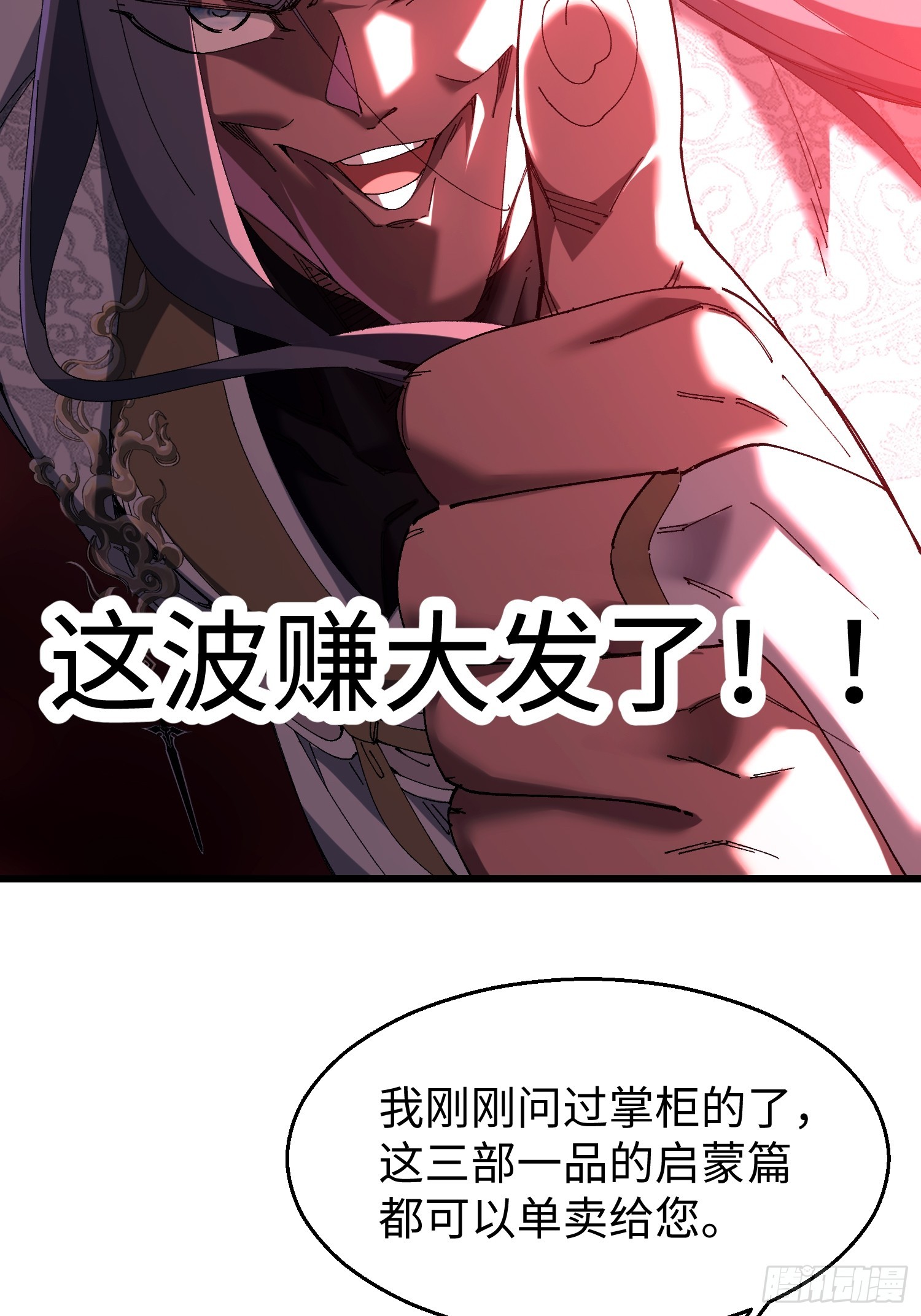 十二回 全力培养！-第13话