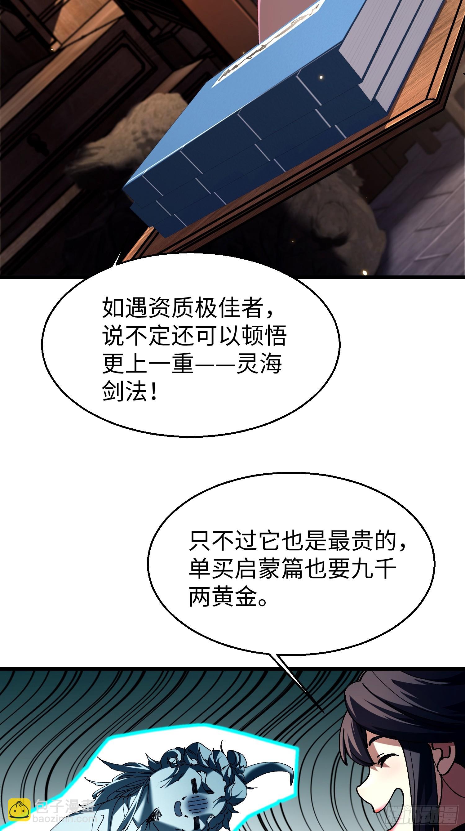 十二回 全力培养！-第13话