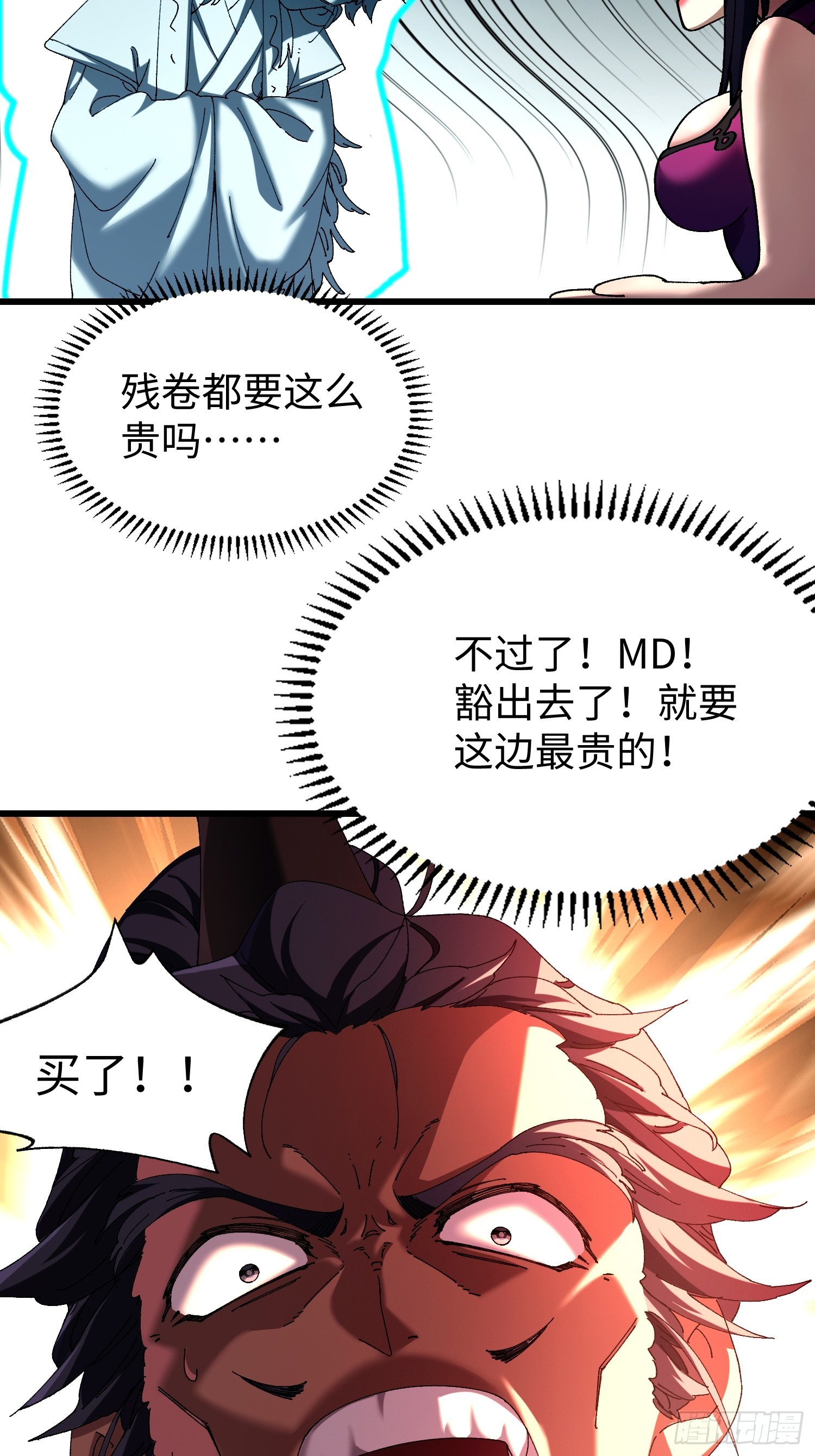 十二回 全力培养！-第13话