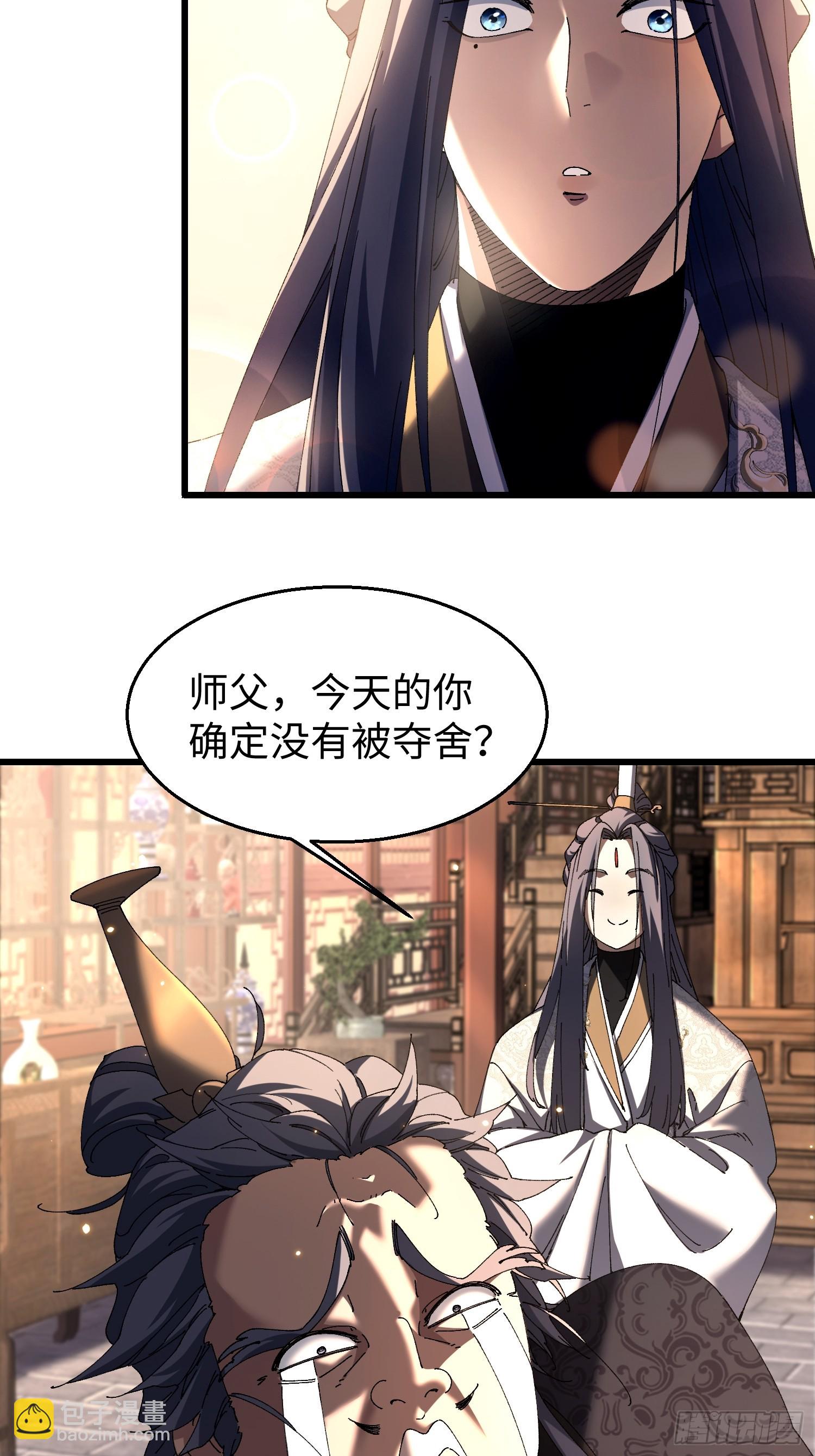 十二回 全力培养！-第13话