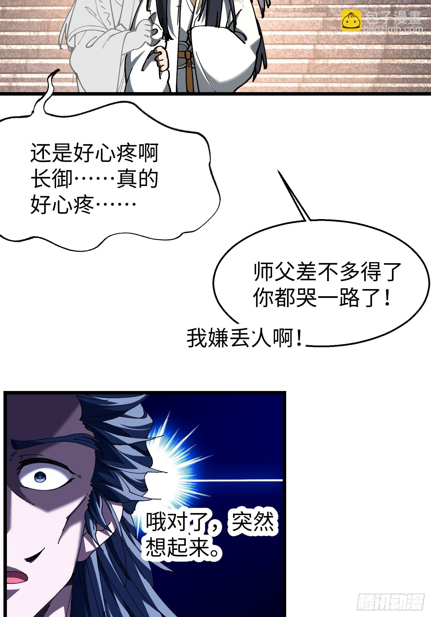 十二回 全力培养！-第13话