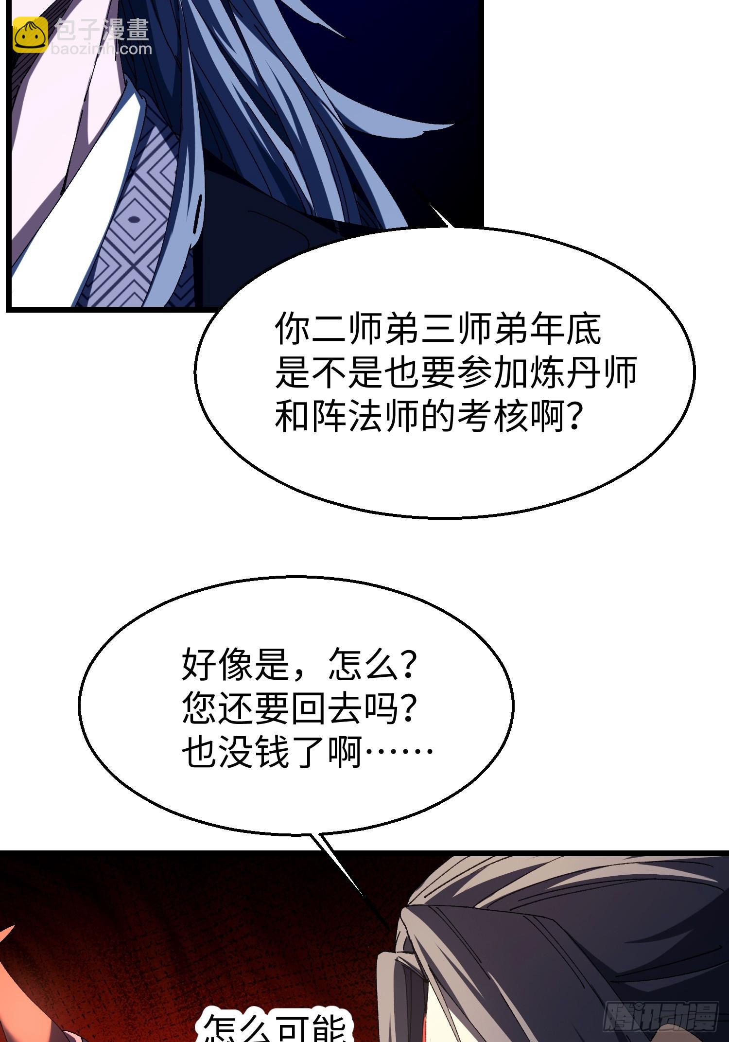 十二回 全力培养！-第13话