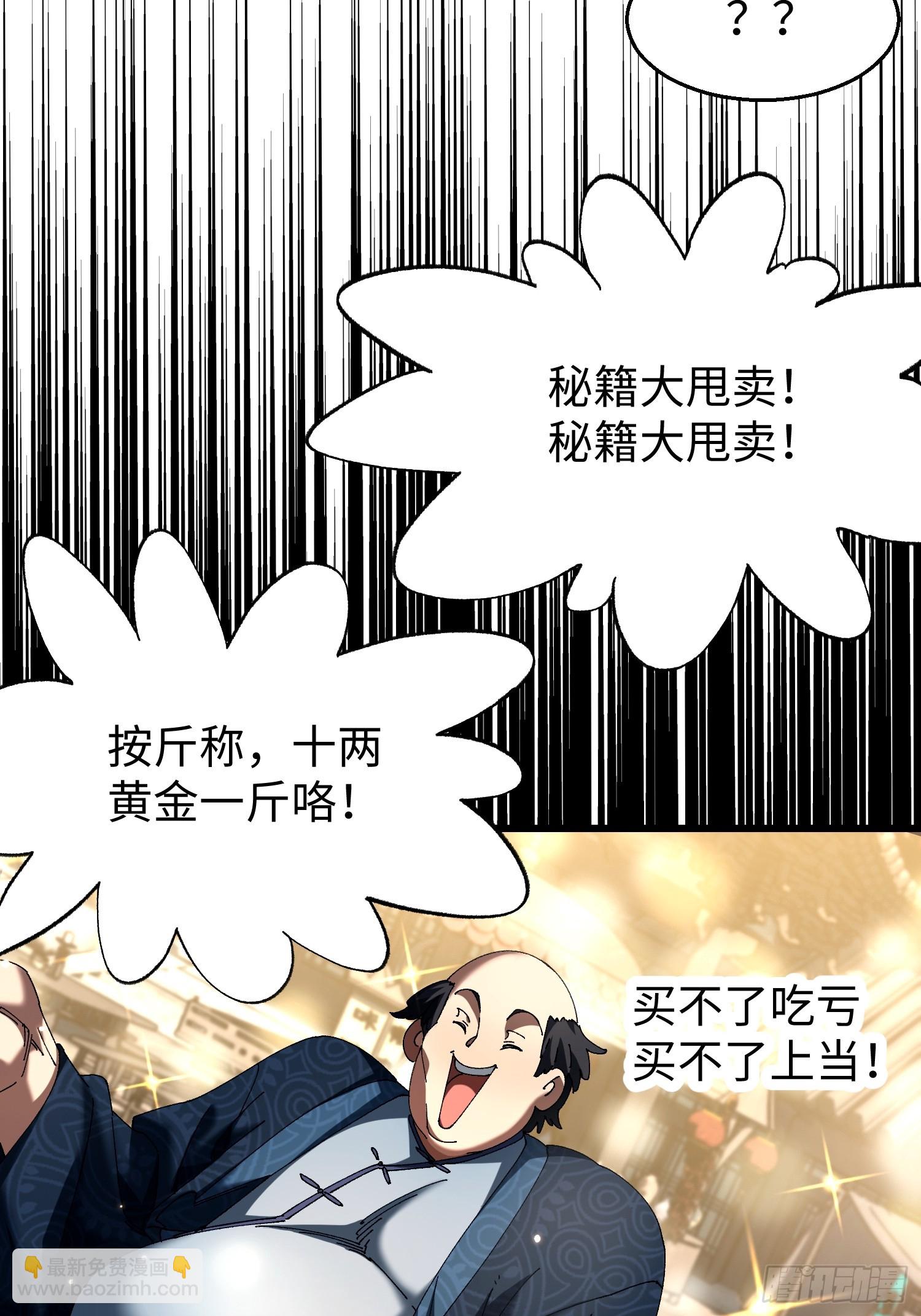 十二回 全力培养！-第13话