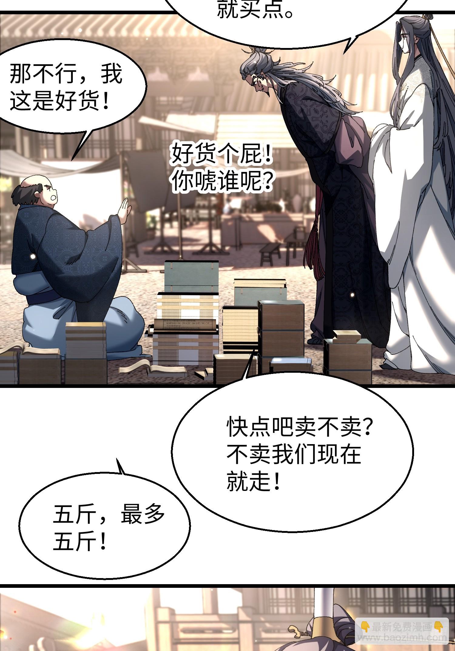 十二回 全力培养！-第13话