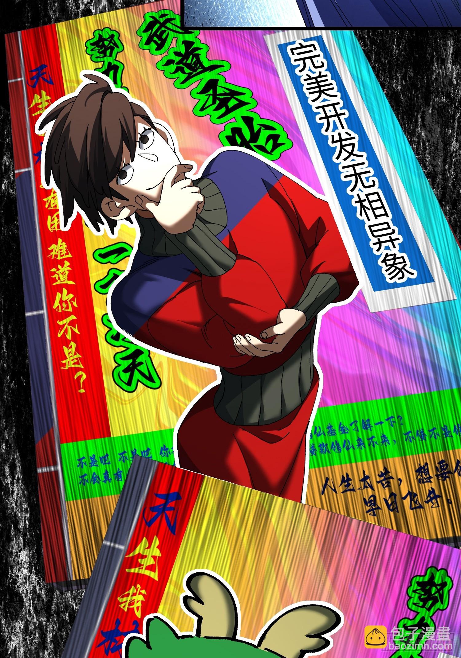 十二回 全力培养！-第13话