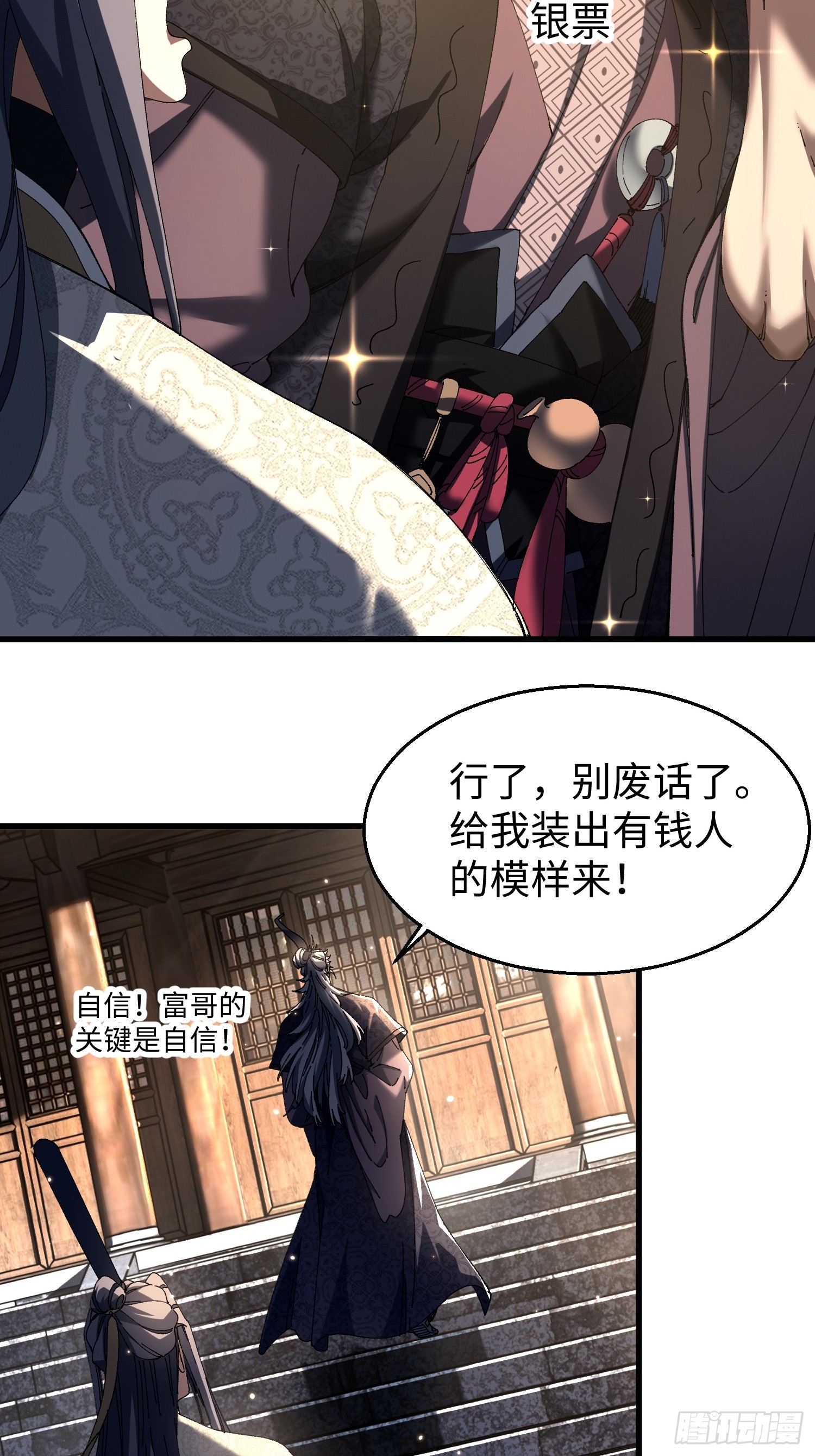 十二回 全力培养！-第13话