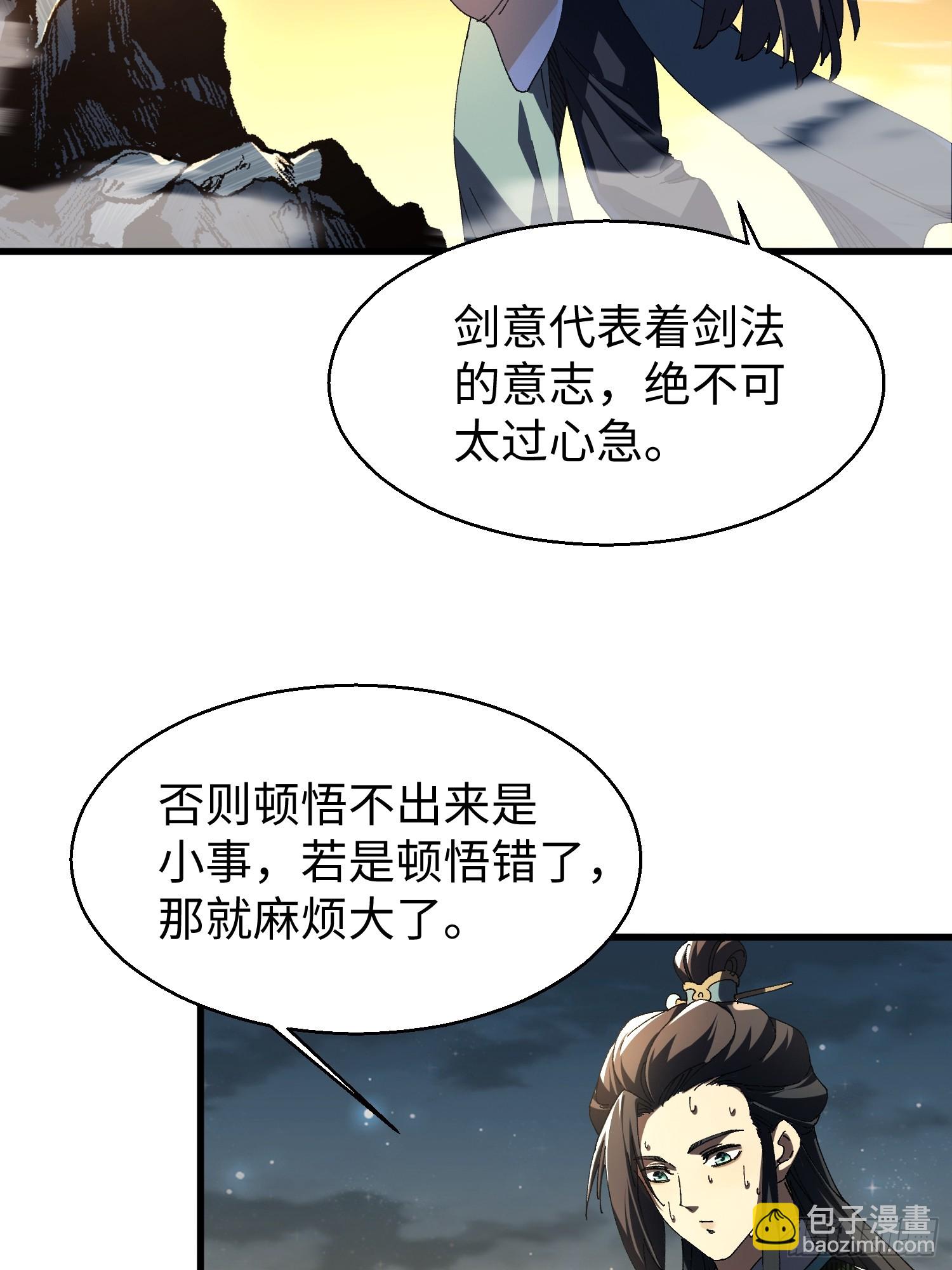 十四回 神魔炼体诀(1/2)-第15话