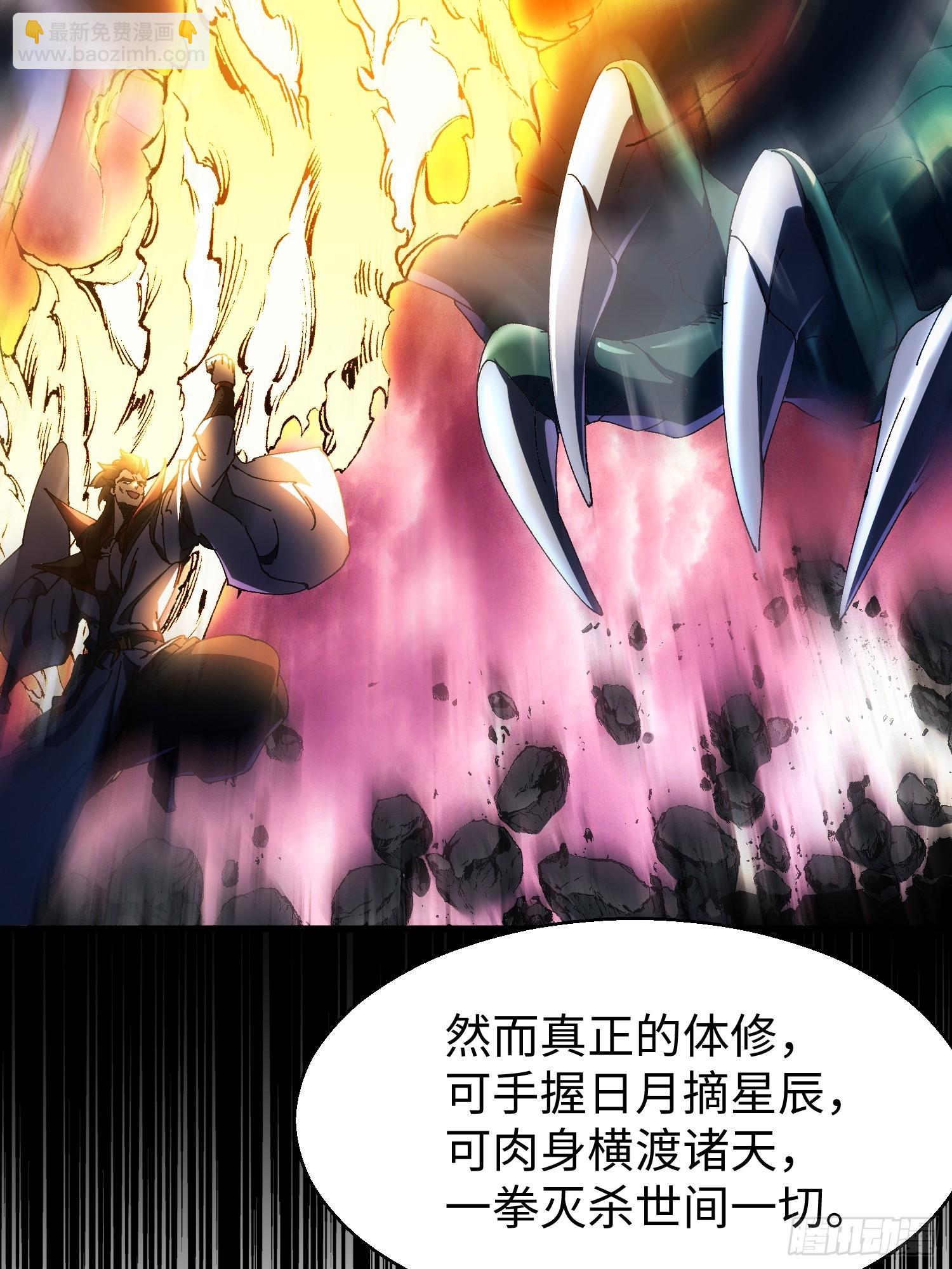 十四回 神魔炼体诀(1/2)-第15话