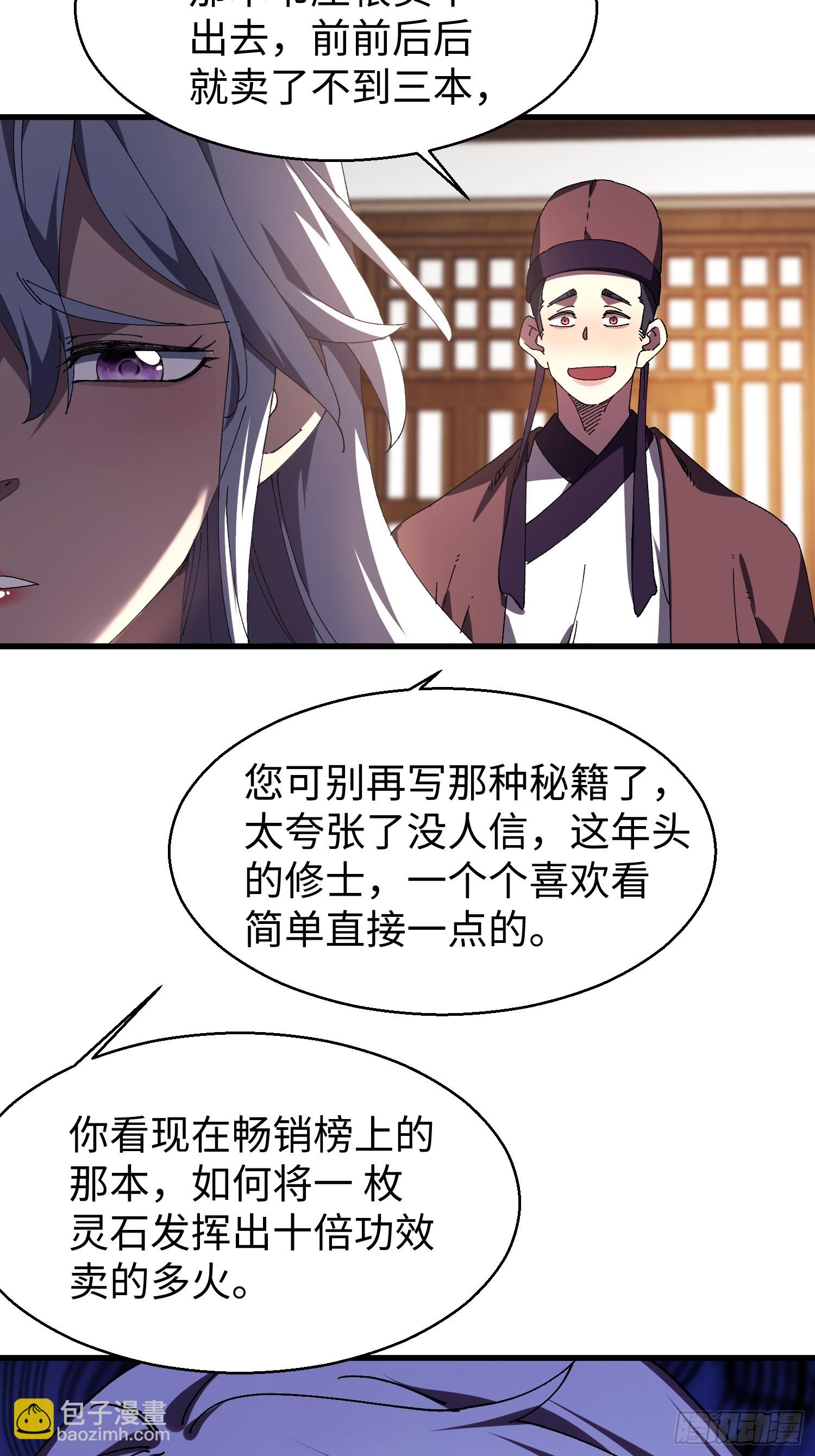 十四回 神魔炼体诀(1/2)-第15话
