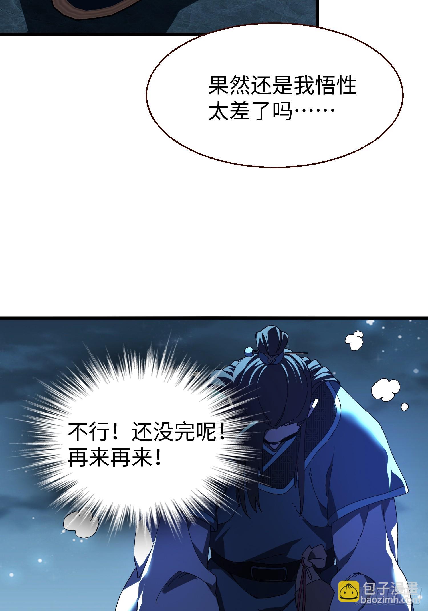 十四回 神魔炼体诀(1/2)-第15话