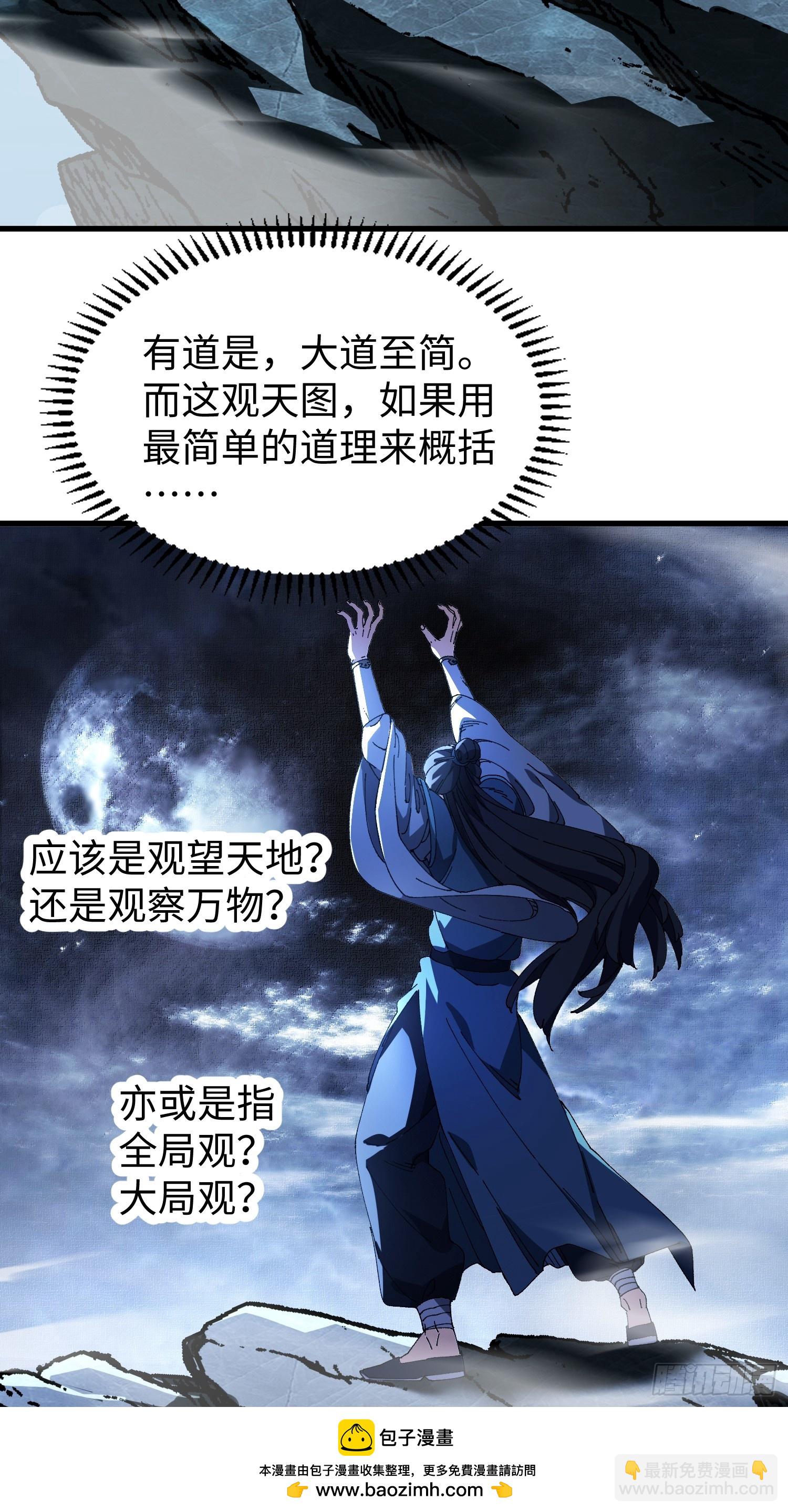 十四回 神魔炼体诀(1/2)-第15话