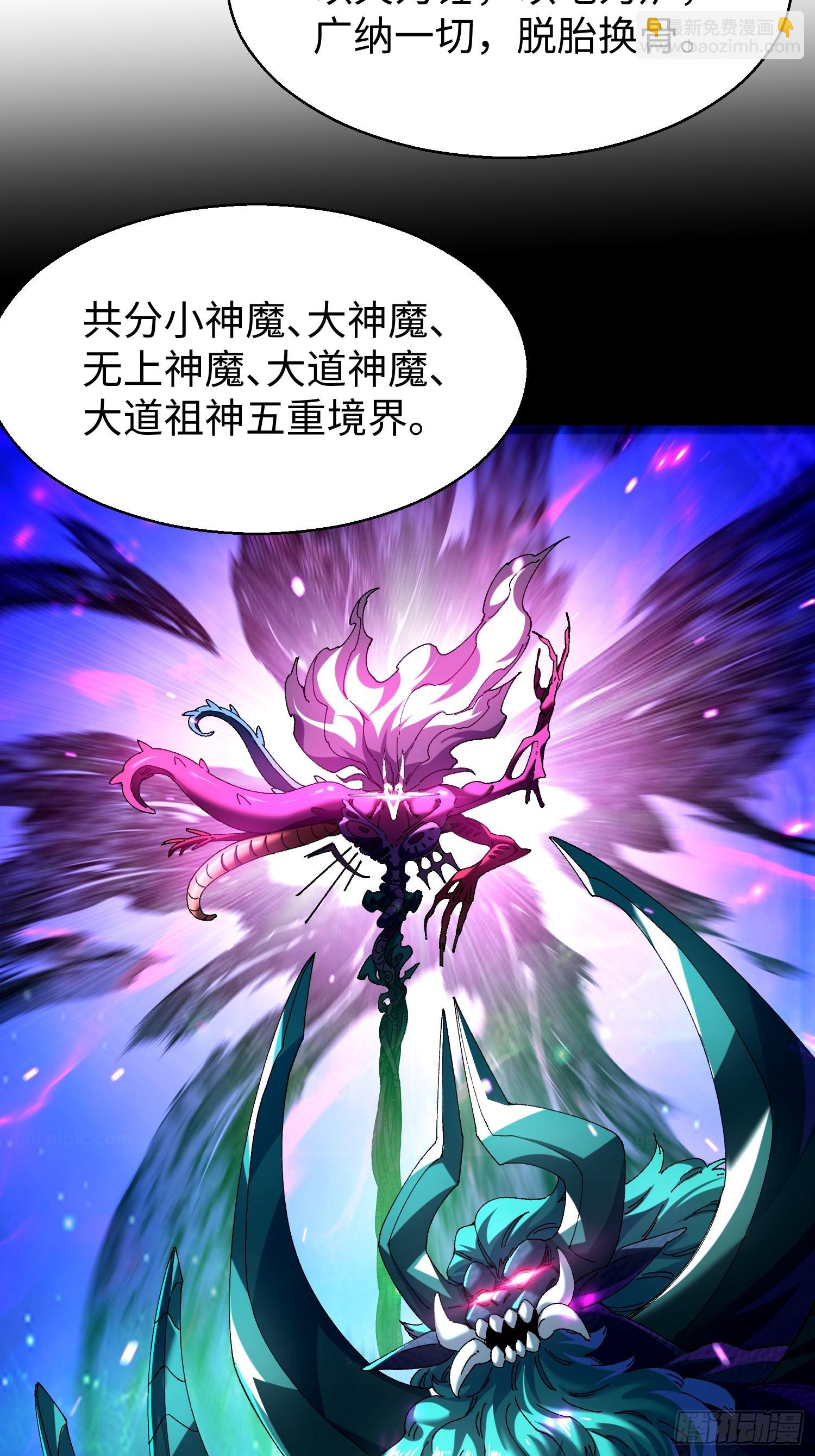 第十六回 万事俱备，只欠灵力！(1/2)-第17话
