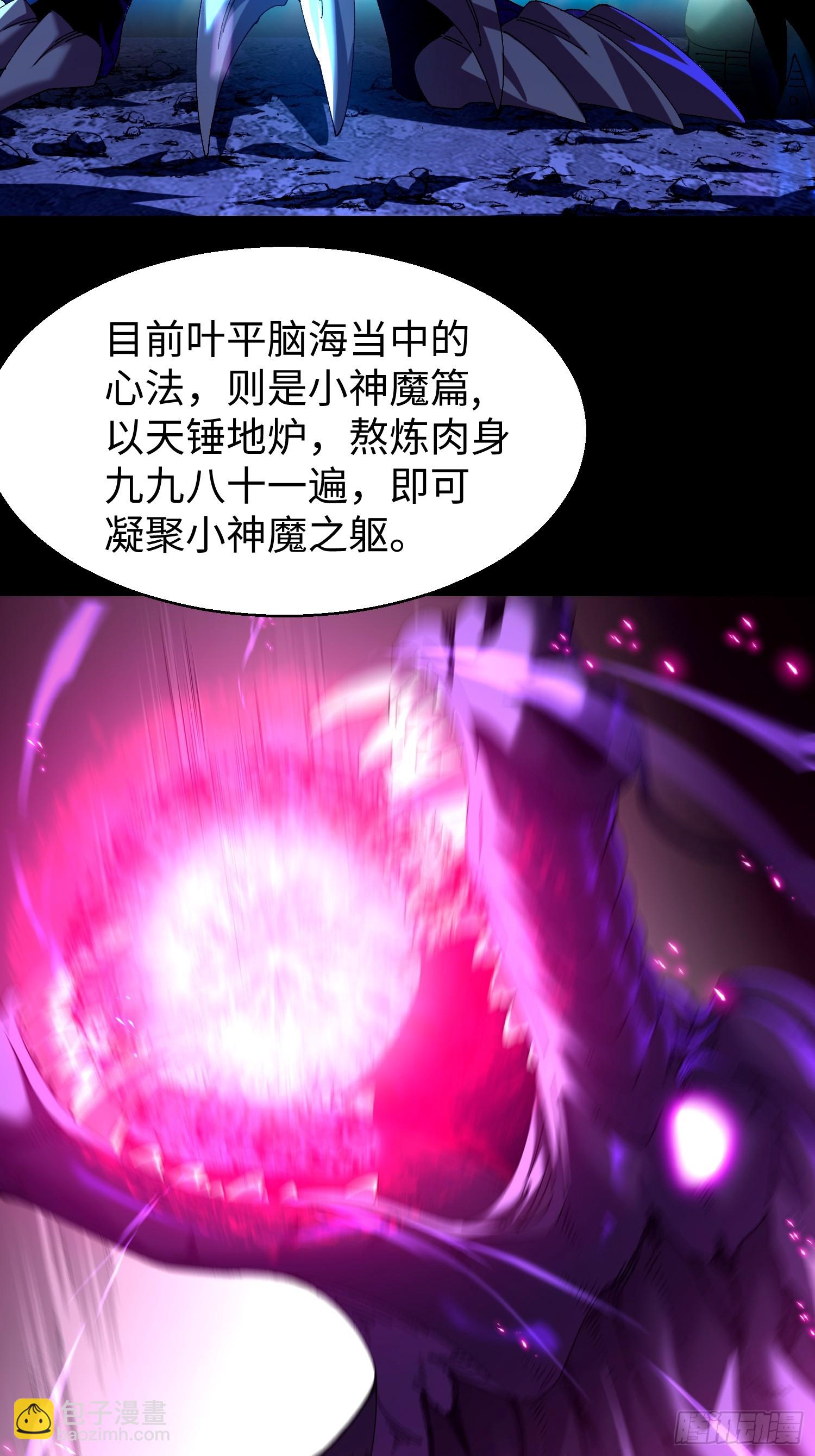 第十六回 万事俱备，只欠灵力！(1/2)-第17话
