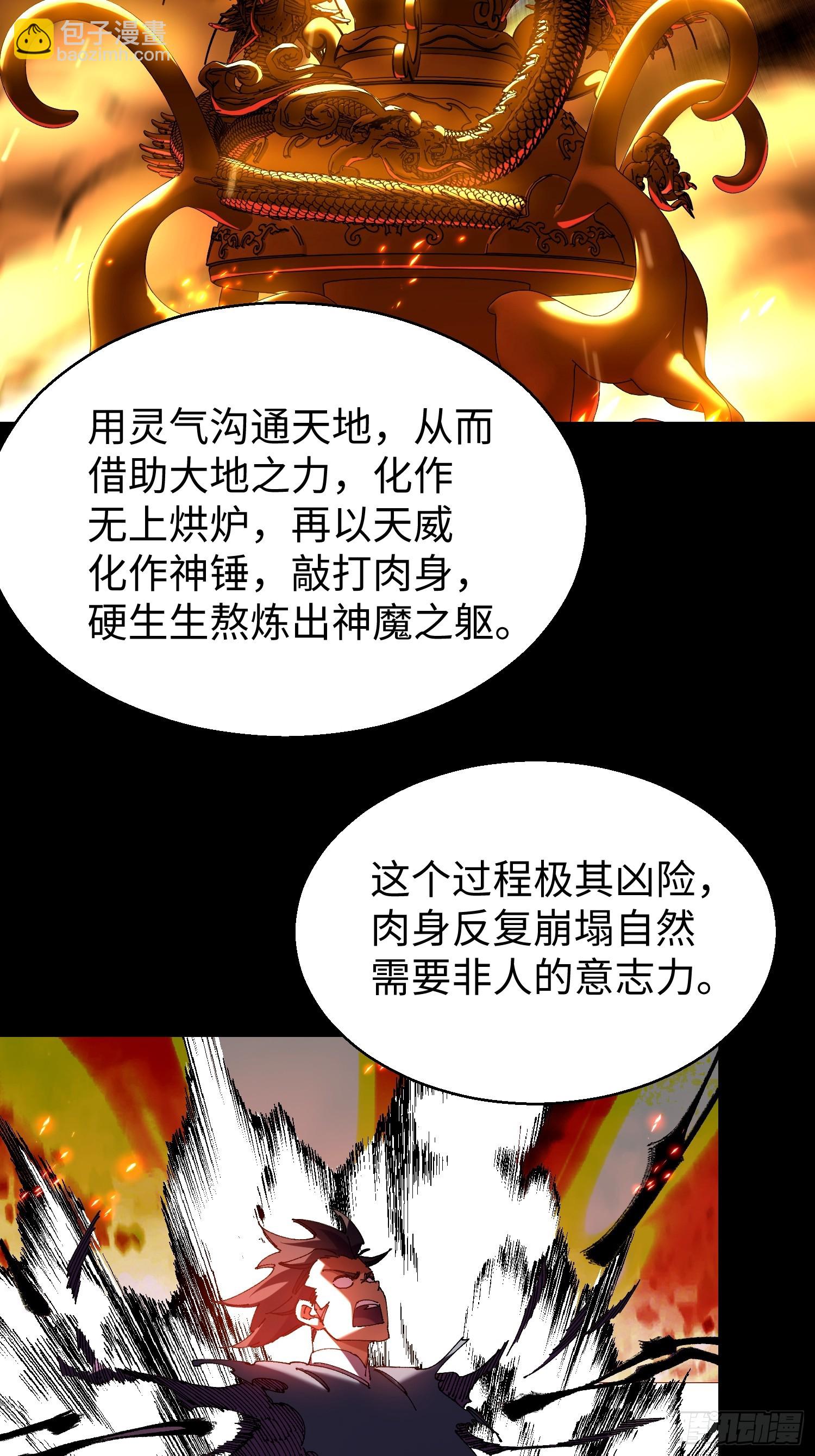 第十六回 万事俱备，只欠灵力！(1/2)-第17话