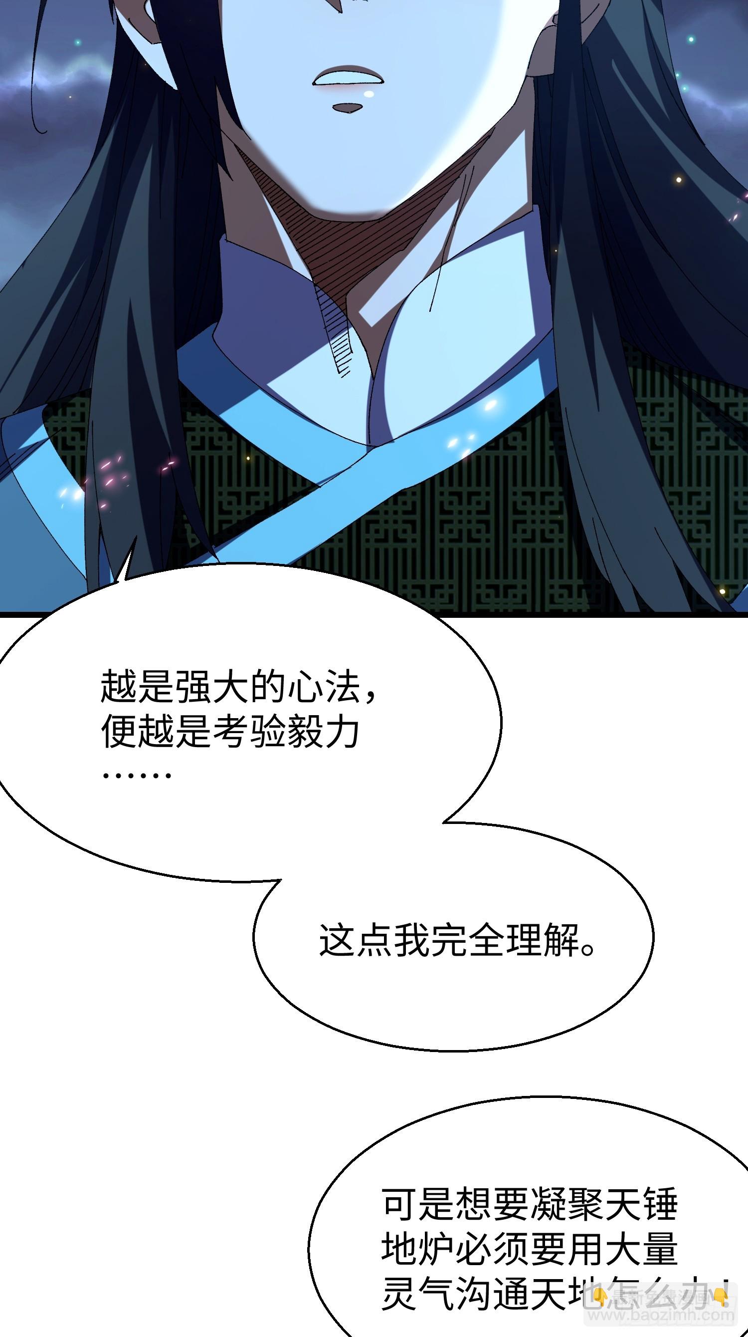 第十六回 万事俱备，只欠灵力！(1/2)-第17话