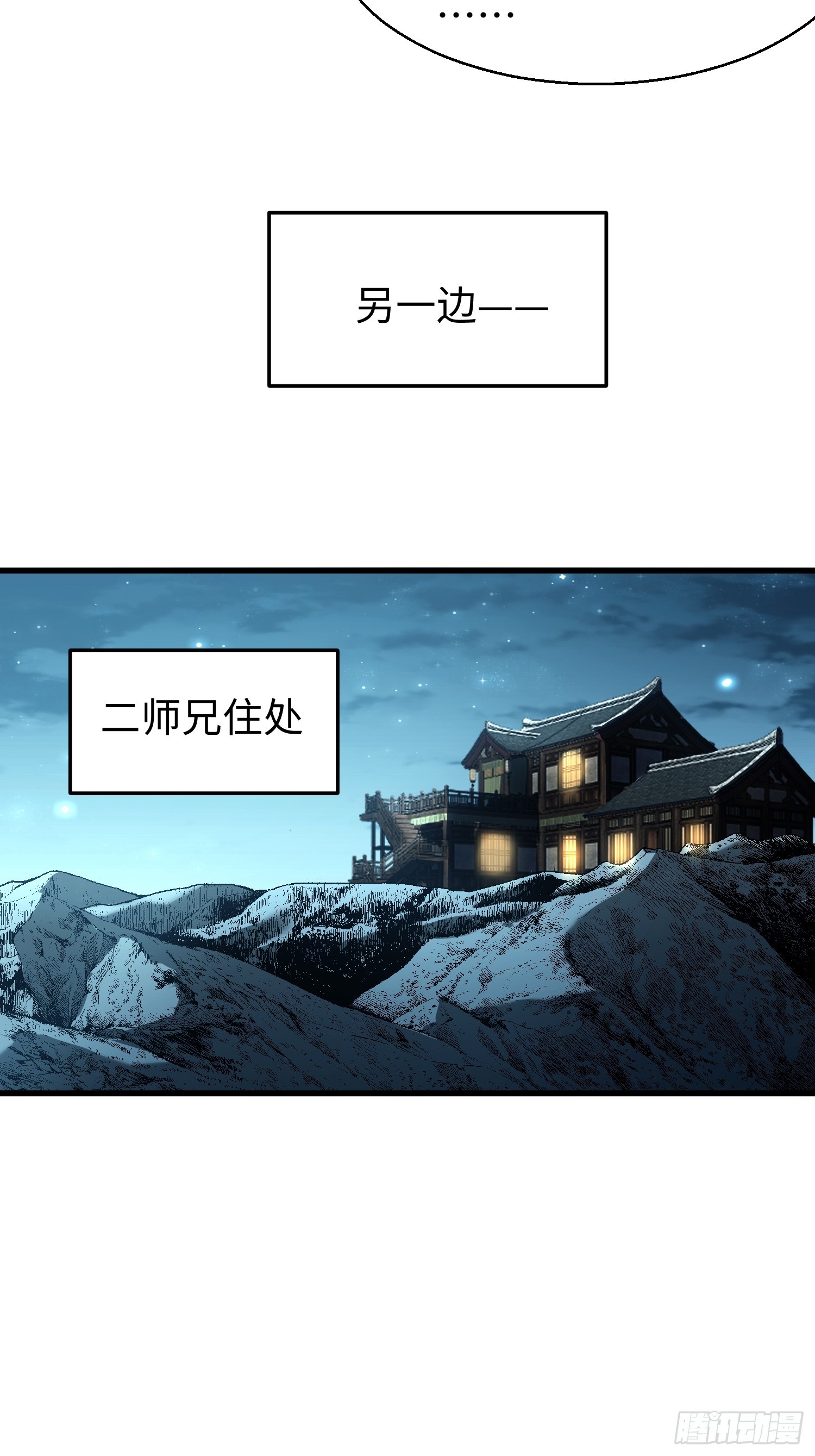 第十六回 万事俱备，只欠灵力！(1/2)-第17话