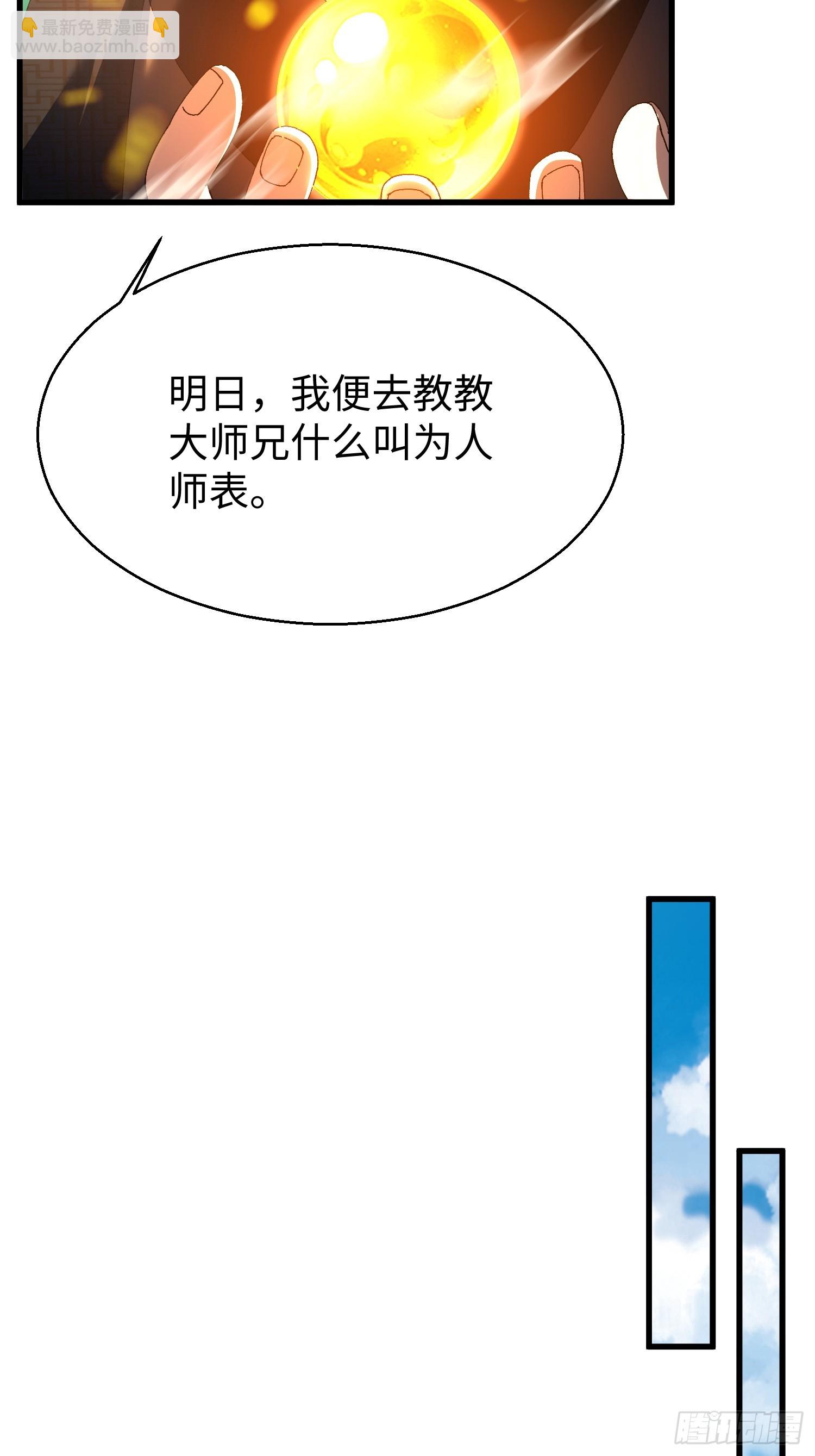 第十六回 万事俱备，只欠灵力！(1/2)-第17话