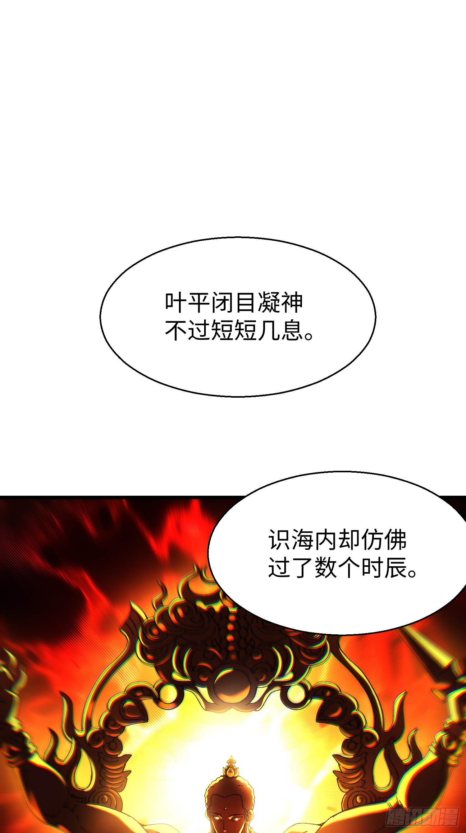 第十六回 万事俱备，只欠灵力！(1/2)-第17话