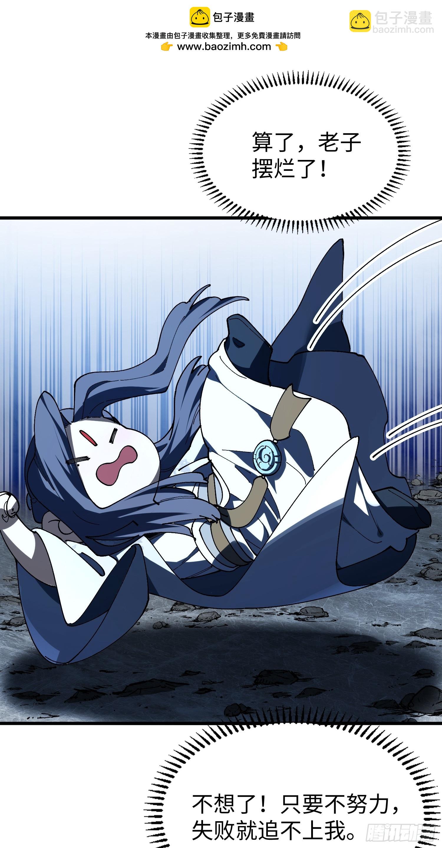 第十六回 万事俱备，只欠灵力！(1/2)-第17话