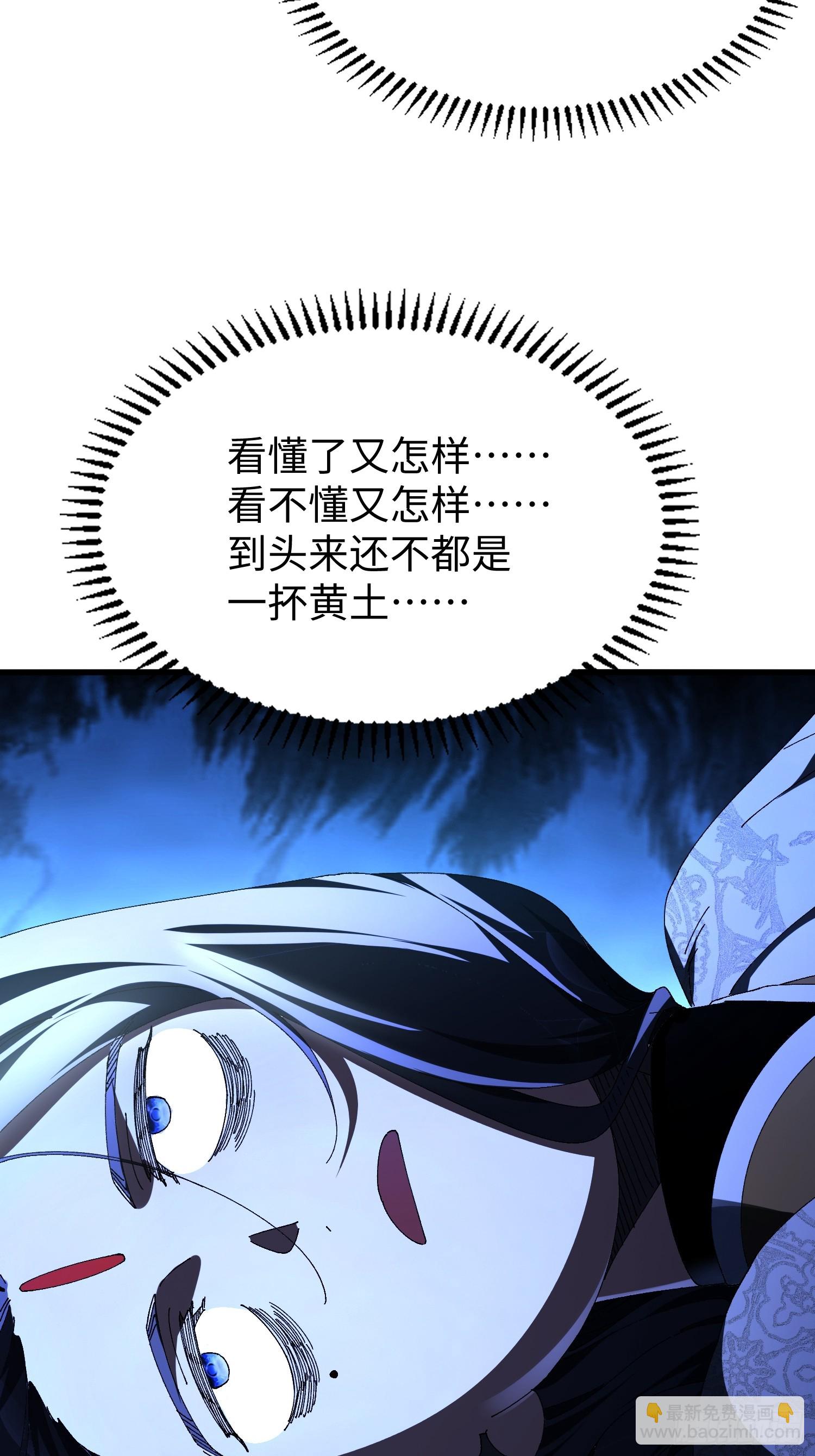 第十六回 万事俱备，只欠灵力！(1/2)-第17话