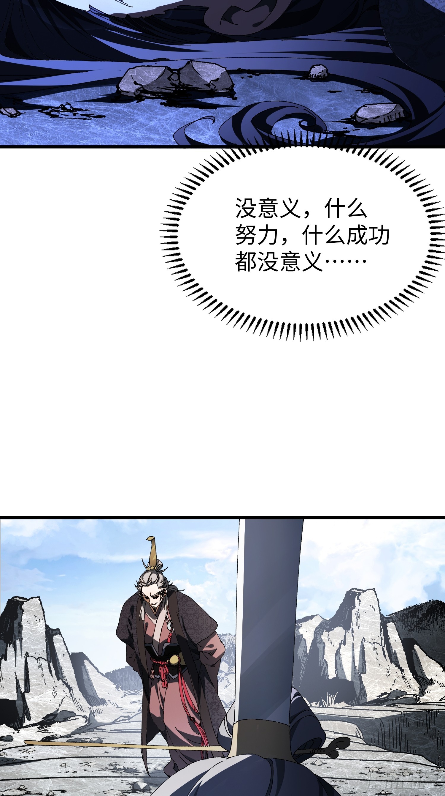 第十六回 万事俱备，只欠灵力！(1/2)-第17话