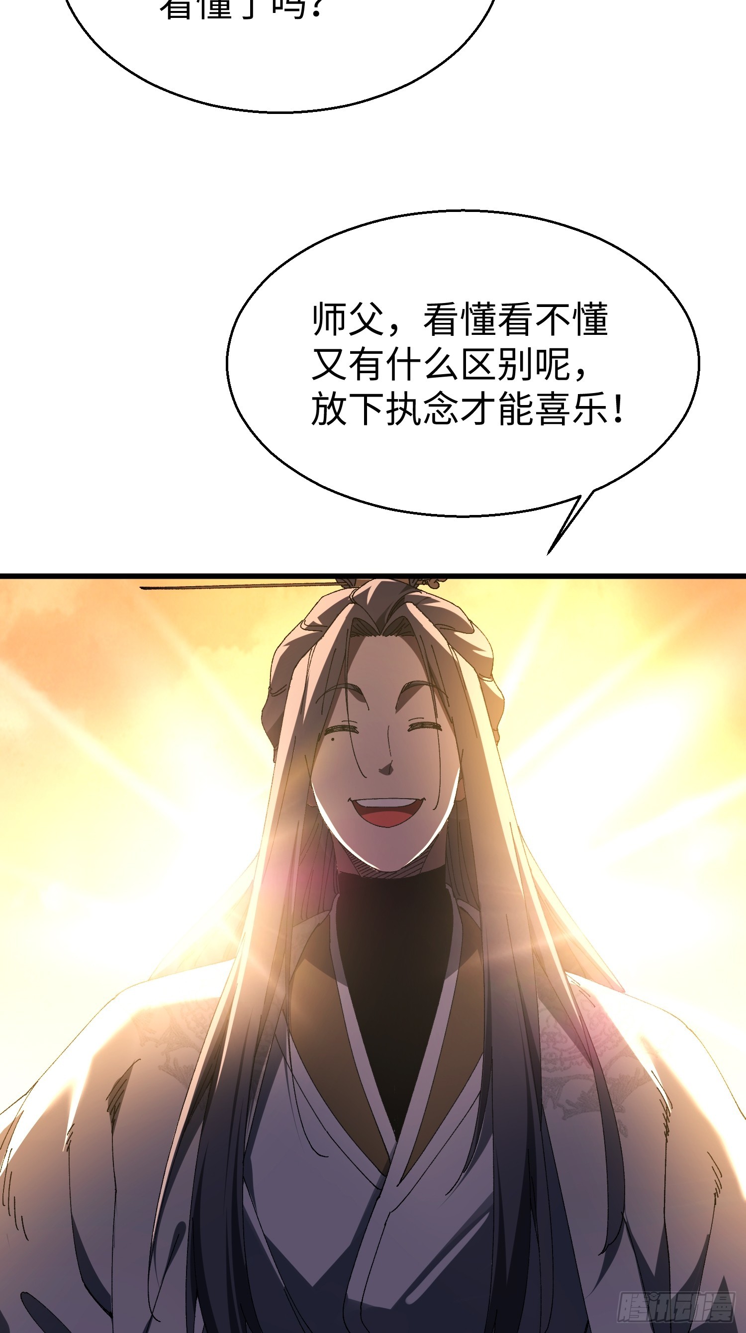 第十六回 万事俱备，只欠灵力！(1/2)-第17话