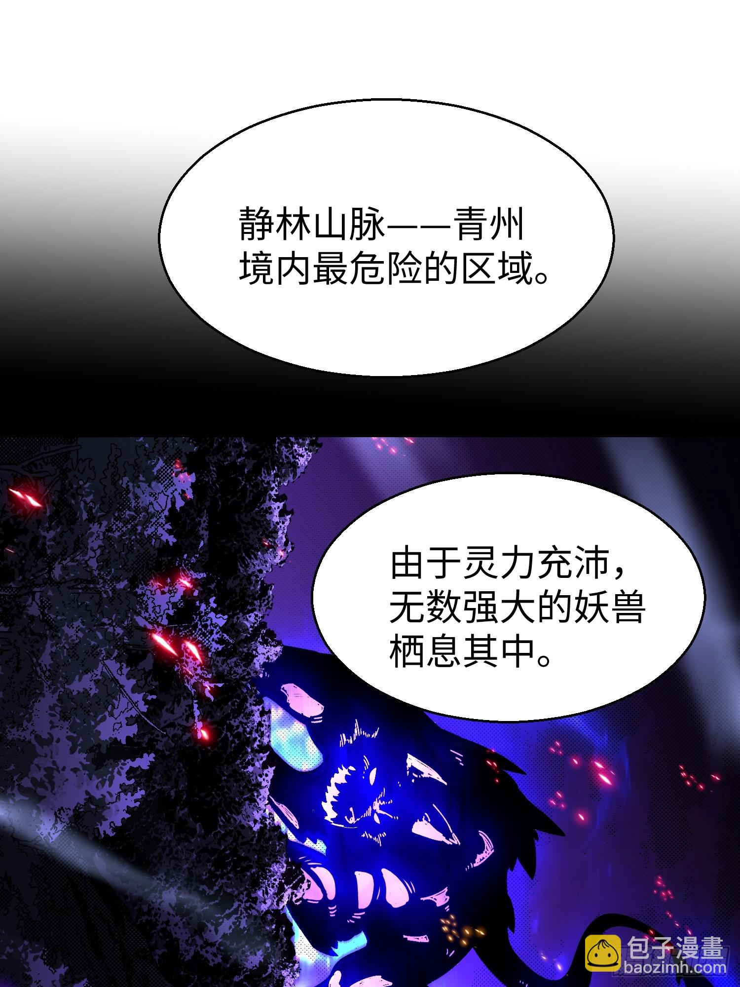 第十六回 万事俱备，只欠灵力！(1/2)-第17话
